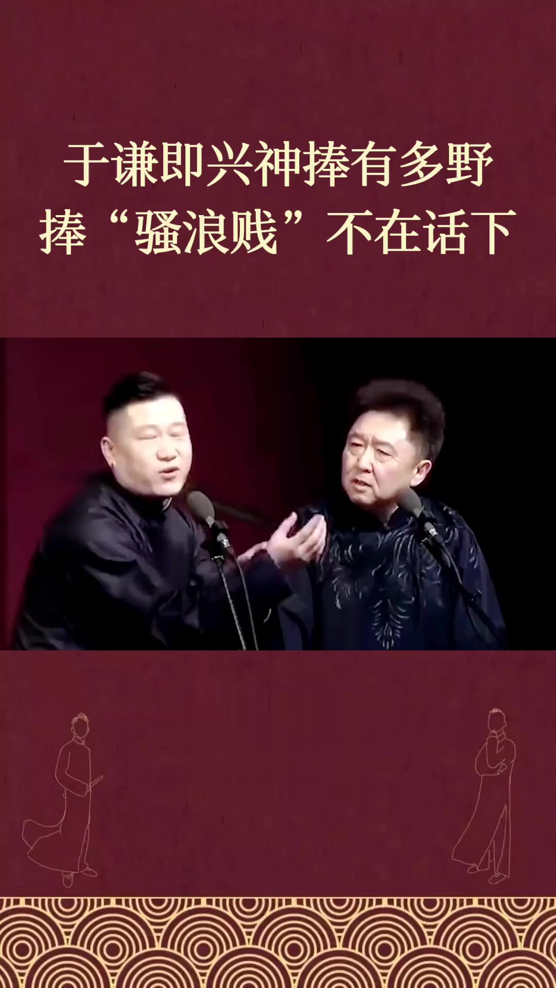 国服捧根遇德云社骚浪贱组合,谁能更胜一筹?