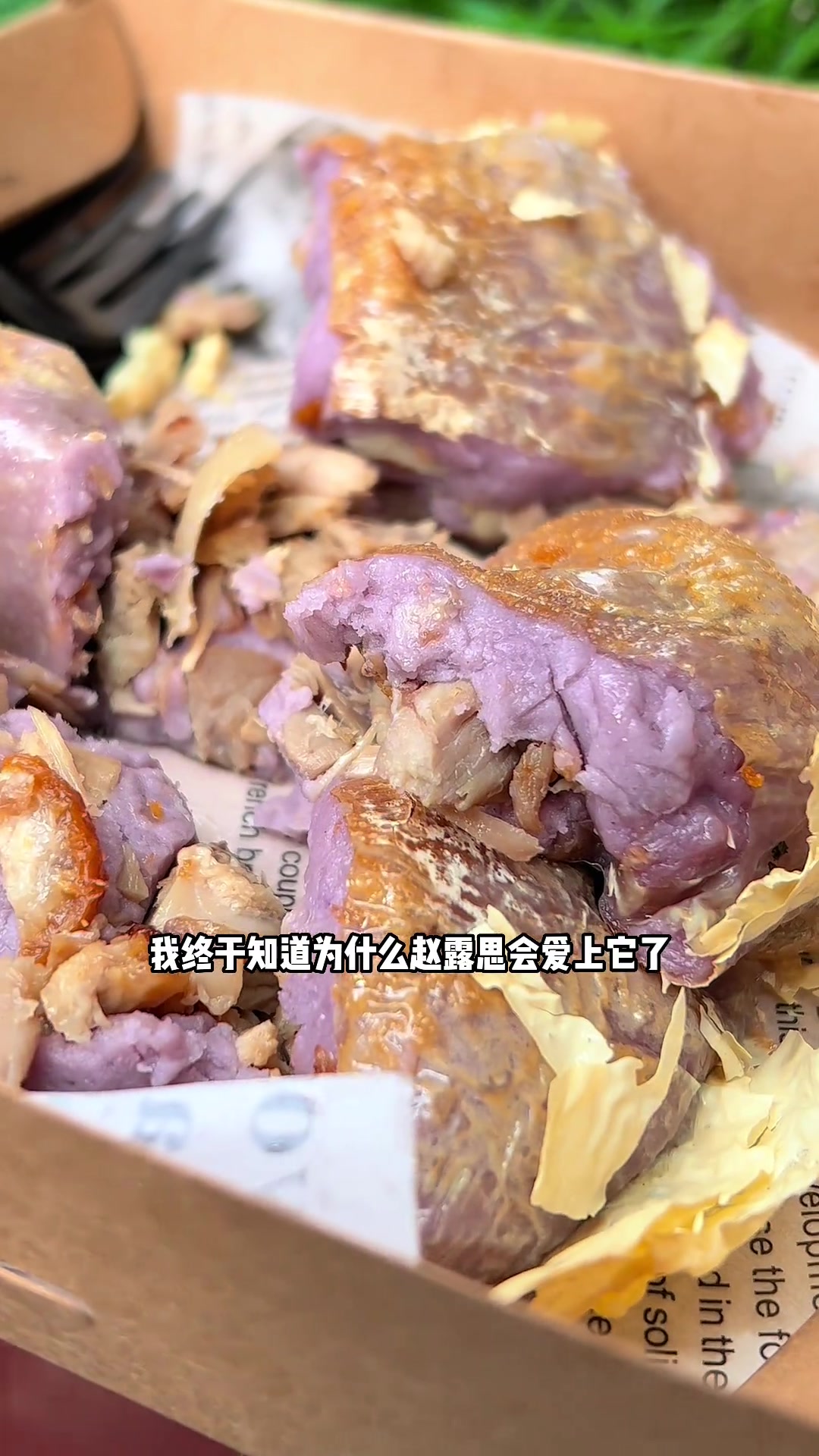 赵露思同款!芋泥香酥鸭!快来试试酥皮版!