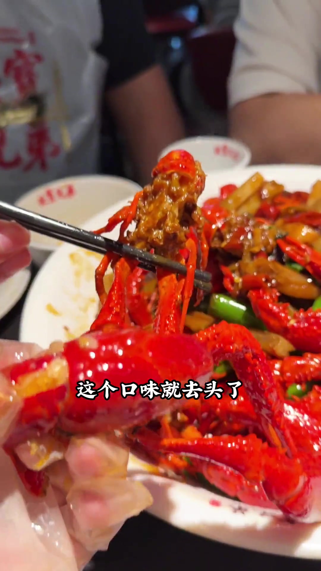 体验一下长沙名列前茅的小龙虾