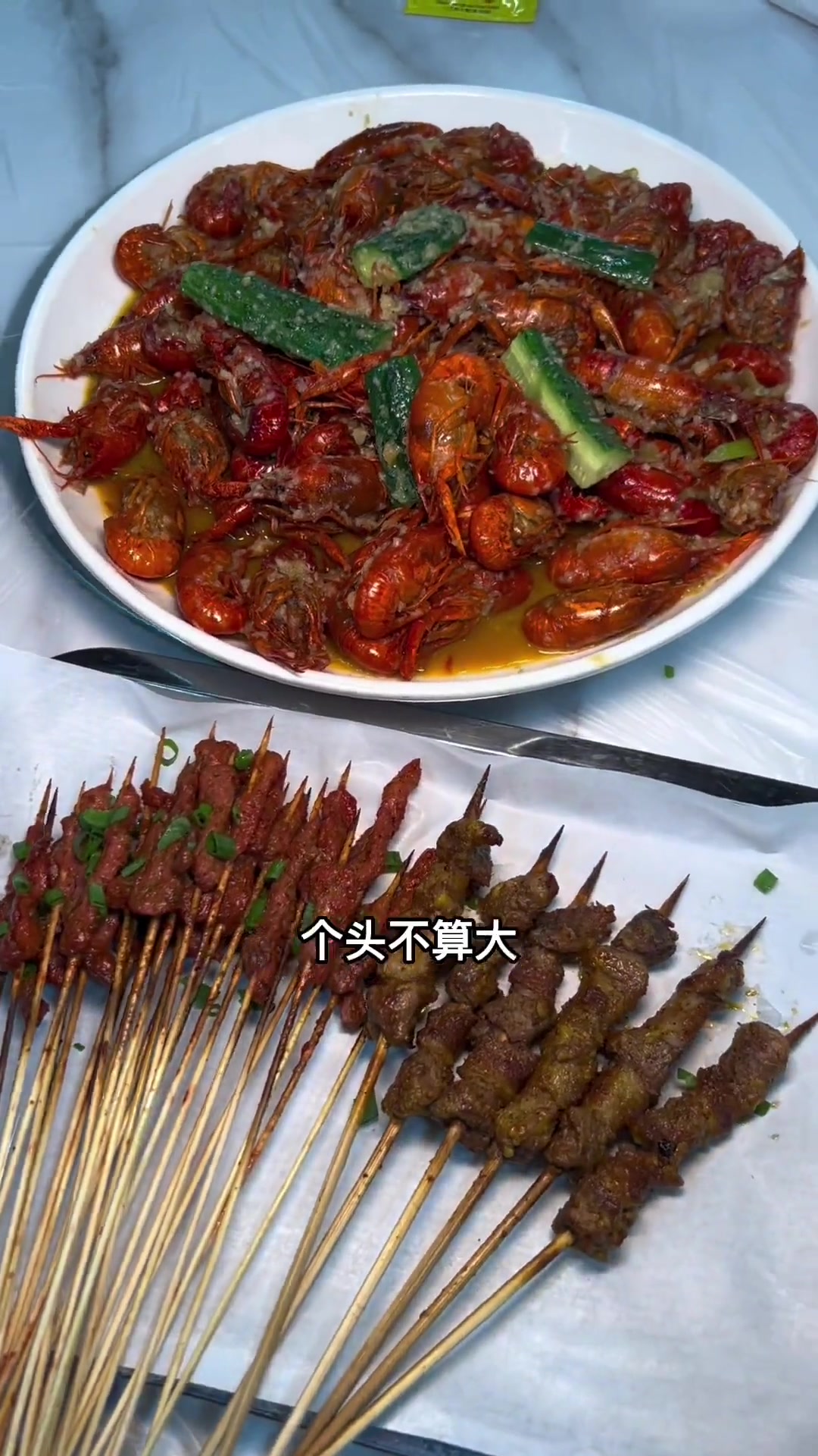 3斤小龙虾还有烤串