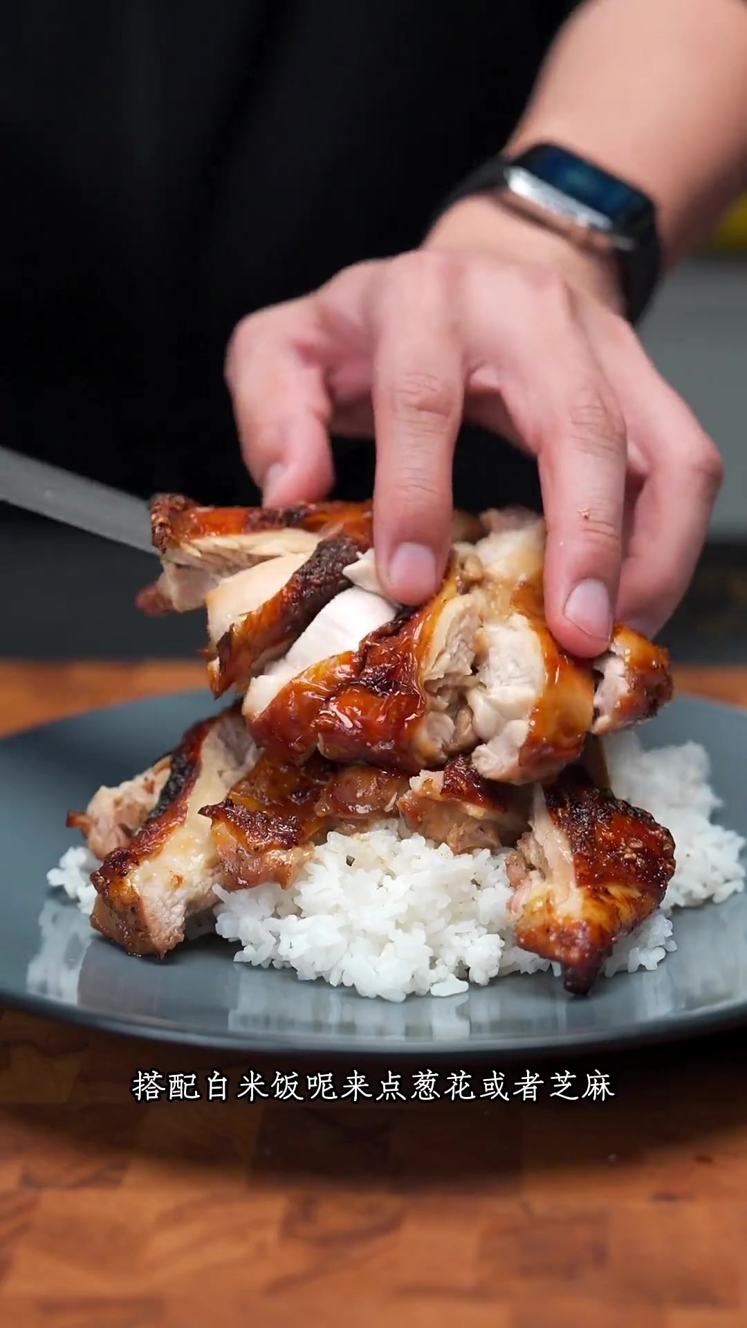 超赞的烤鸡腿饭