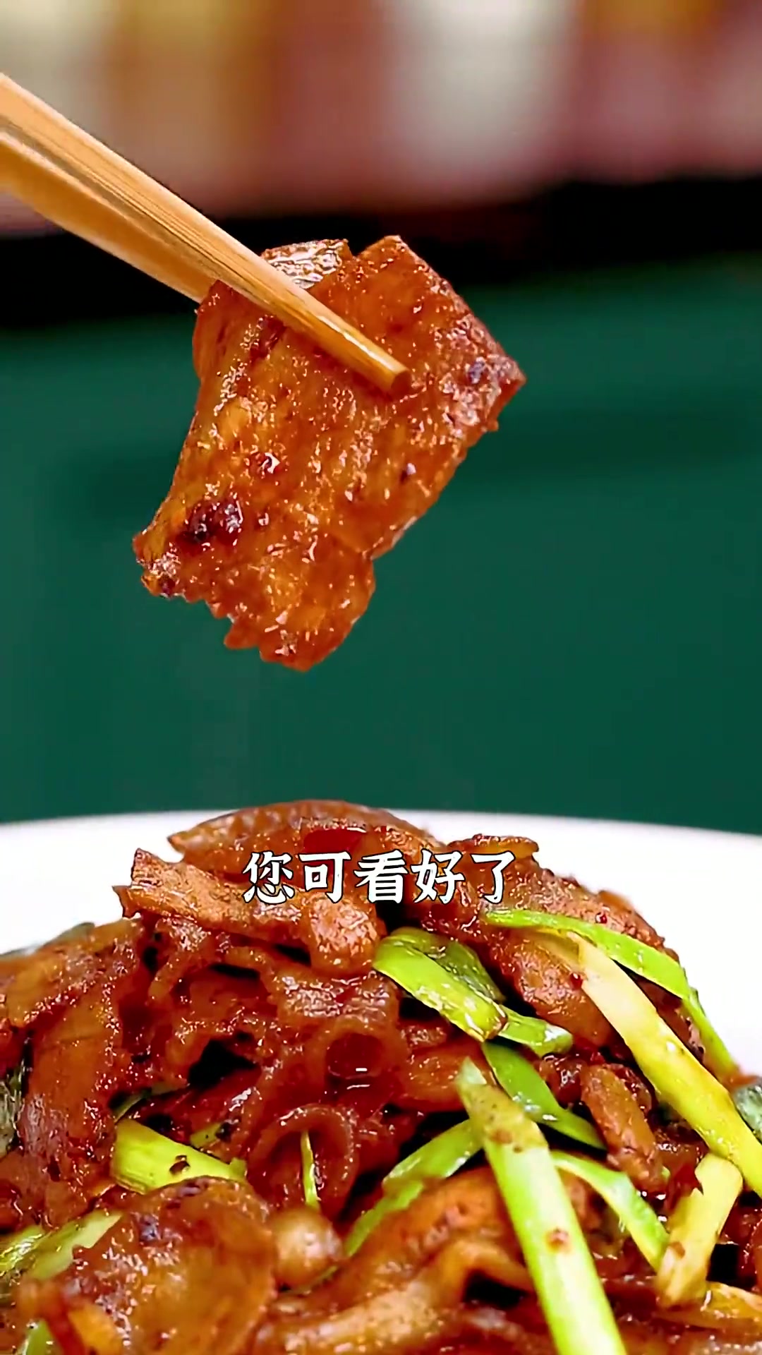 四川名菜回锅肉的正宗做法,微辣回甜、香而不腻,没什么毛病就是费米饭!