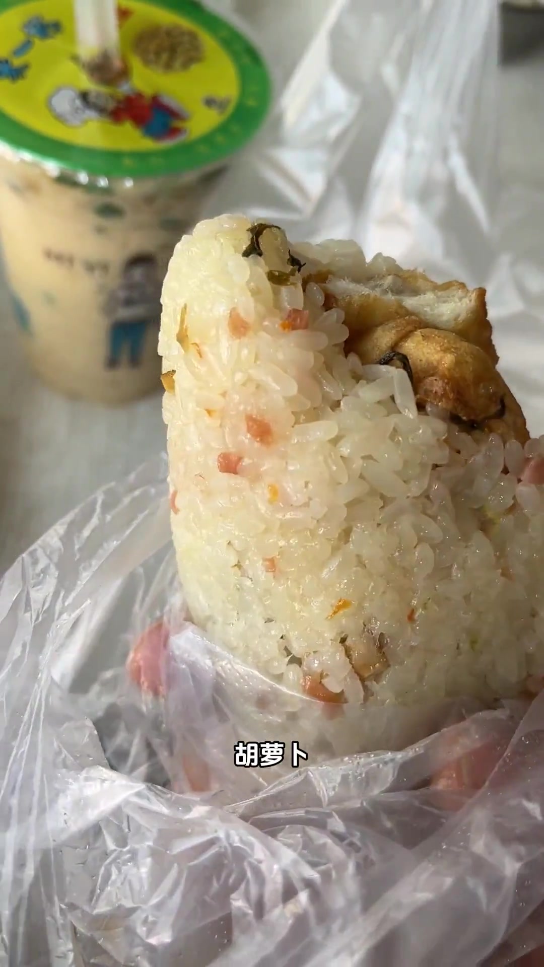 电控厂门口米饭团,咸香美味,附近大叔都爱!