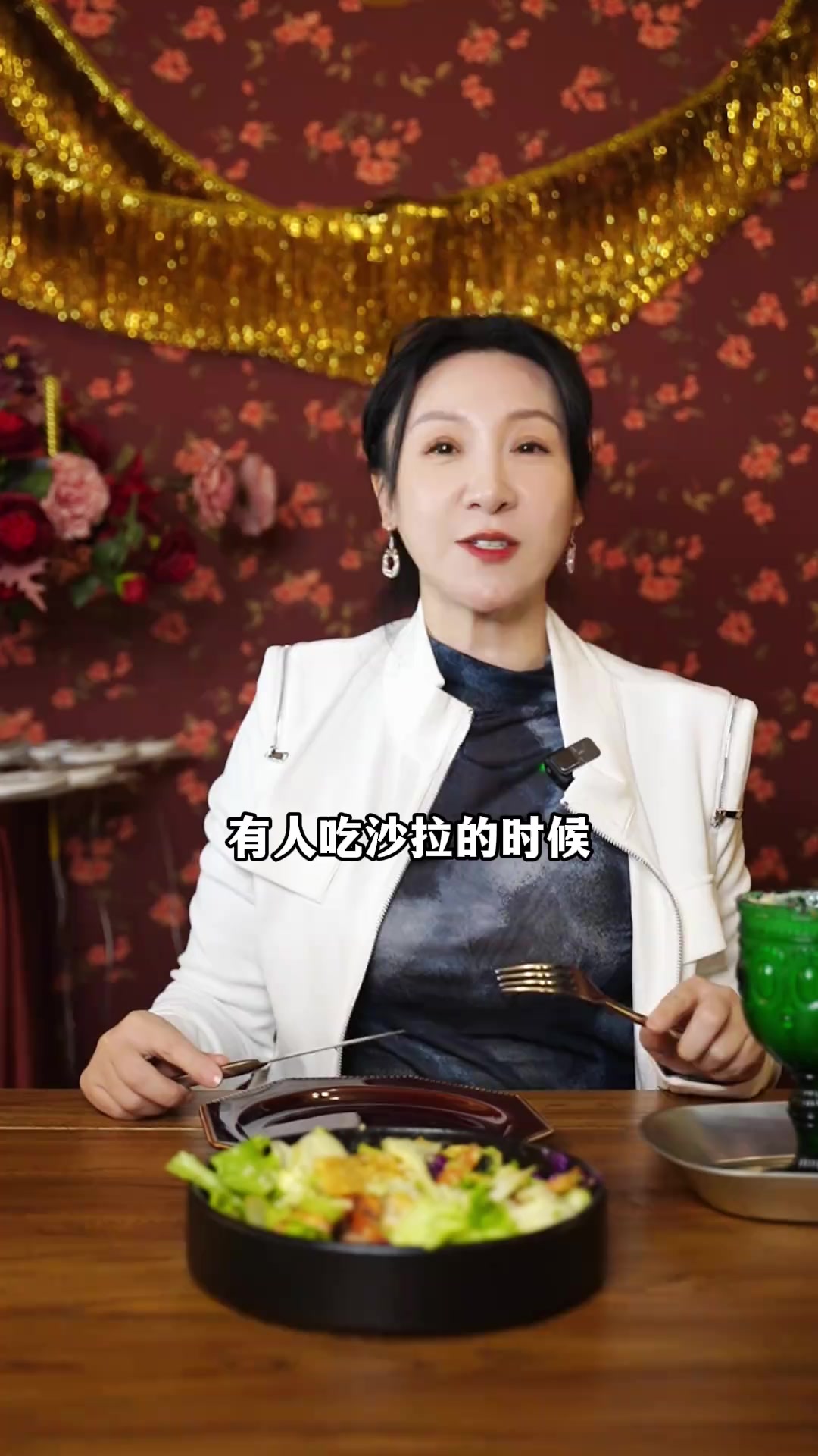 在西餐厅中,如何优雅吃沙拉?