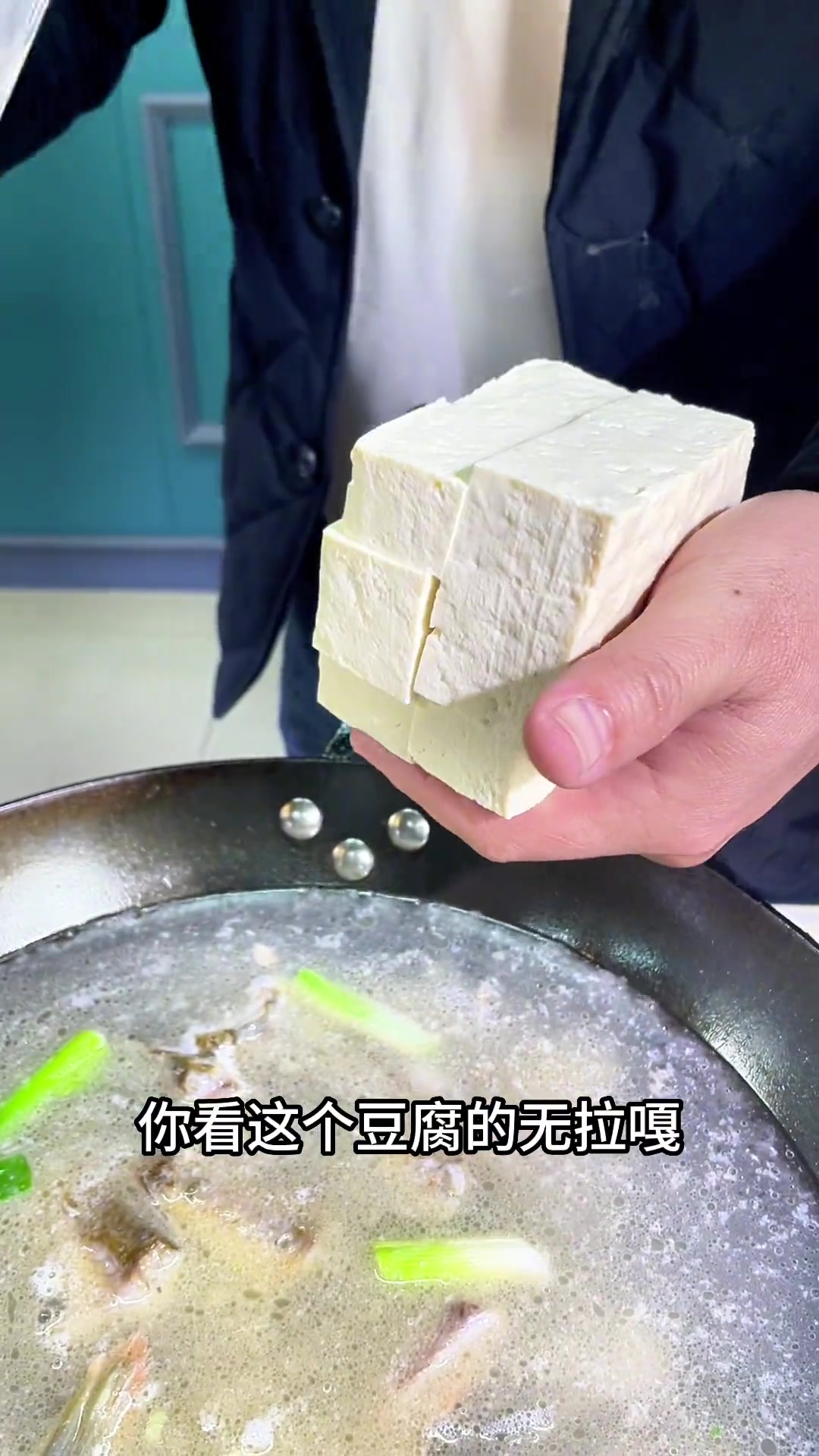 逛鱼炖豆腐喜欢的留下