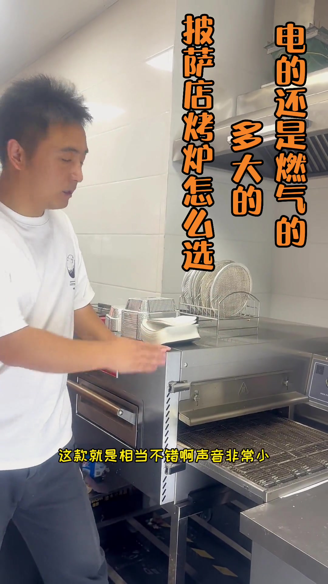 披萨店烤炉怎么选?链式、履带式、热风循环履带式烤炉解析