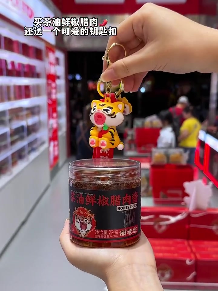 离开长沙一定要记得带走这瓶辣椒酱可以让你时时刻刻想念起长沙的味道～