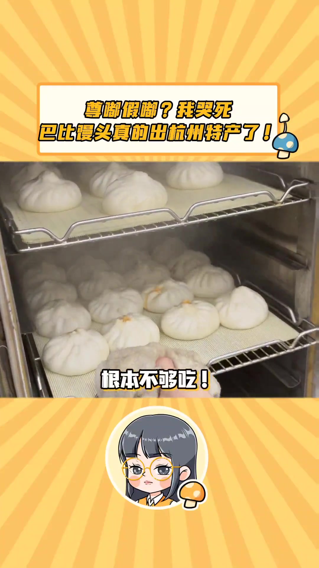 是尊嘟!巴比馒头新出了东坡肉包,听上去就很好吃啊!