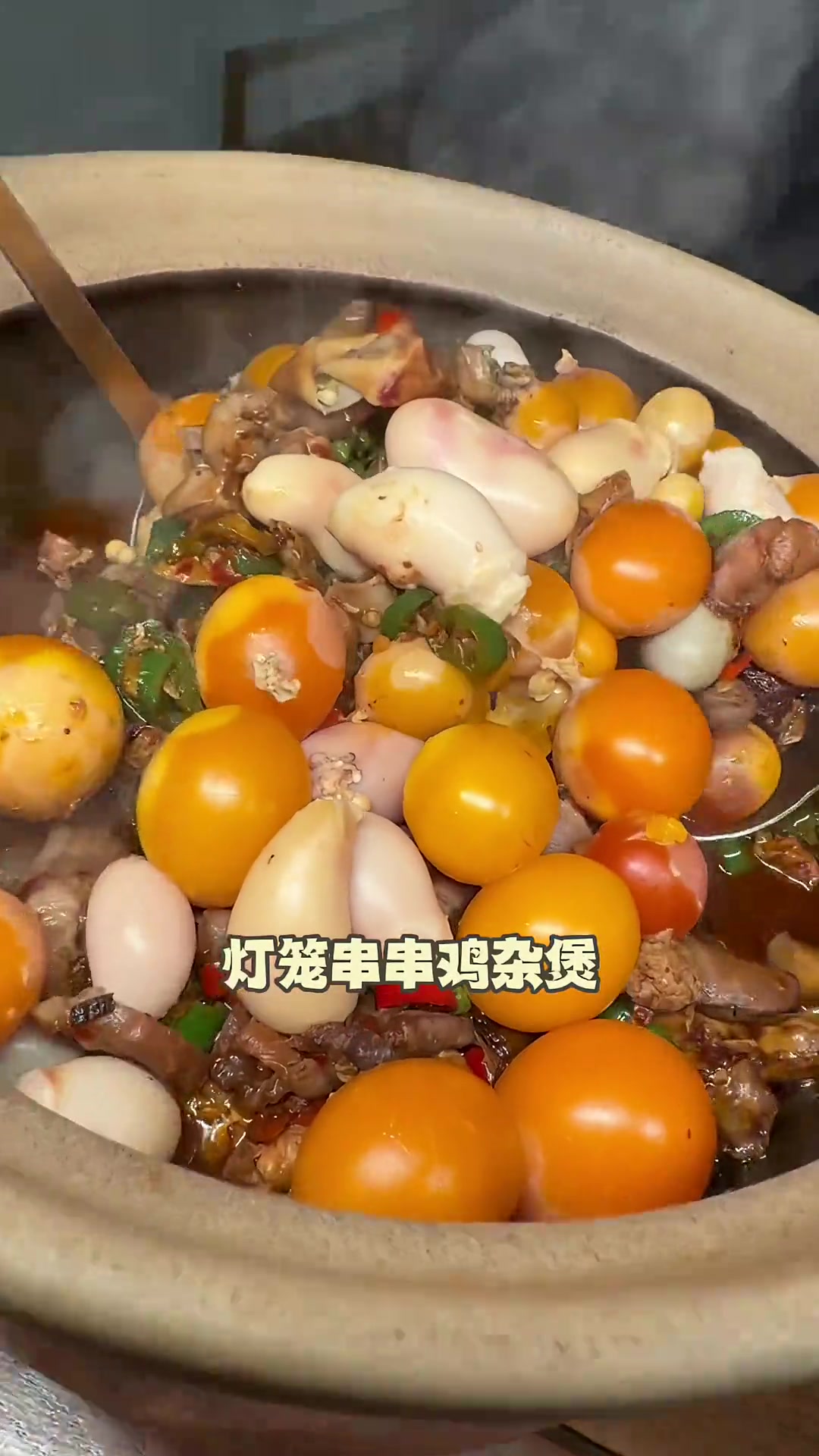 这锅臭豆腐鱼杂煲馋哭了多少老北京人?灯笼串串鸡杂煲回归啦~约起来吧!