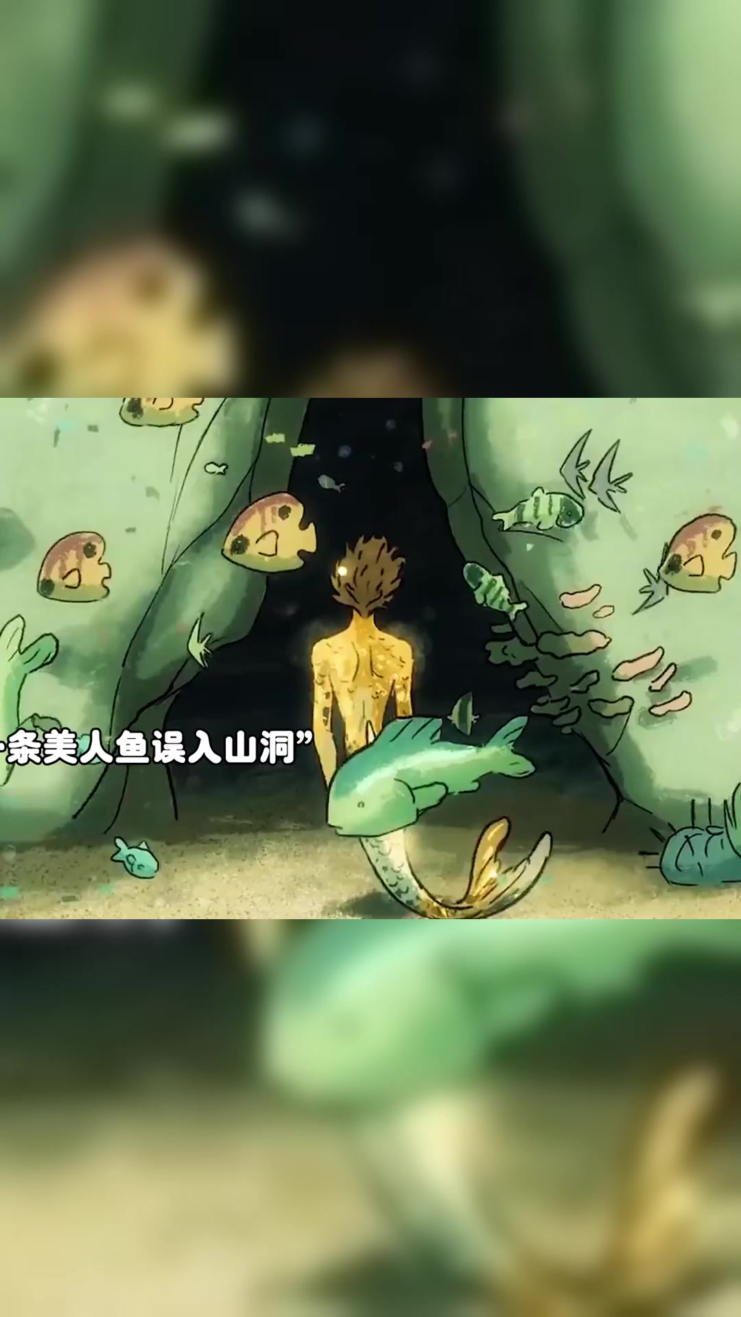 一条美人鱼和鲨鱼的故事