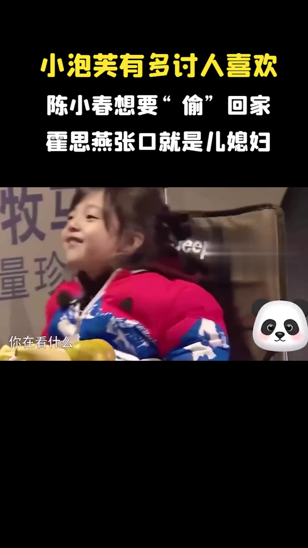 小泡芙超讨人喜欢，霍思燕喊儿媳，陈小春想“偷”走