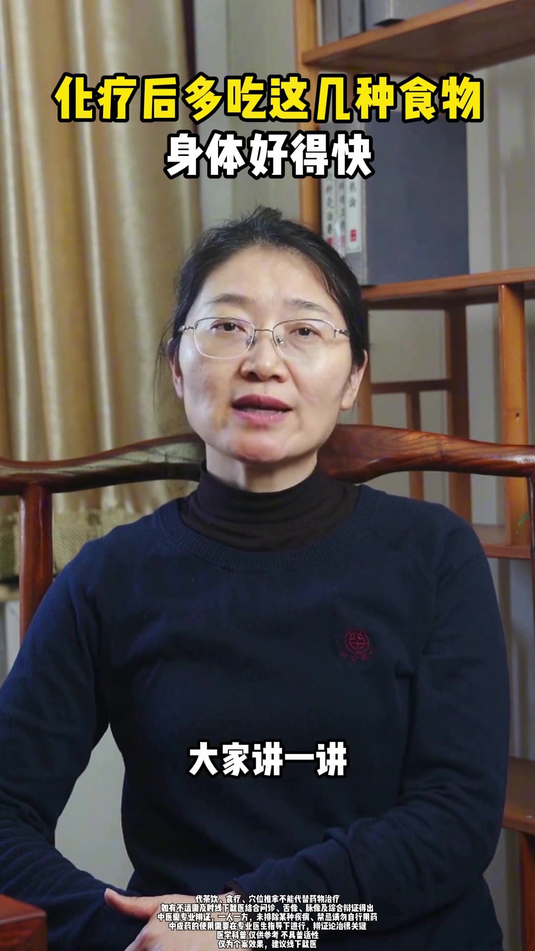 化疗后适合多吃的食物，中医推荐健康饮食