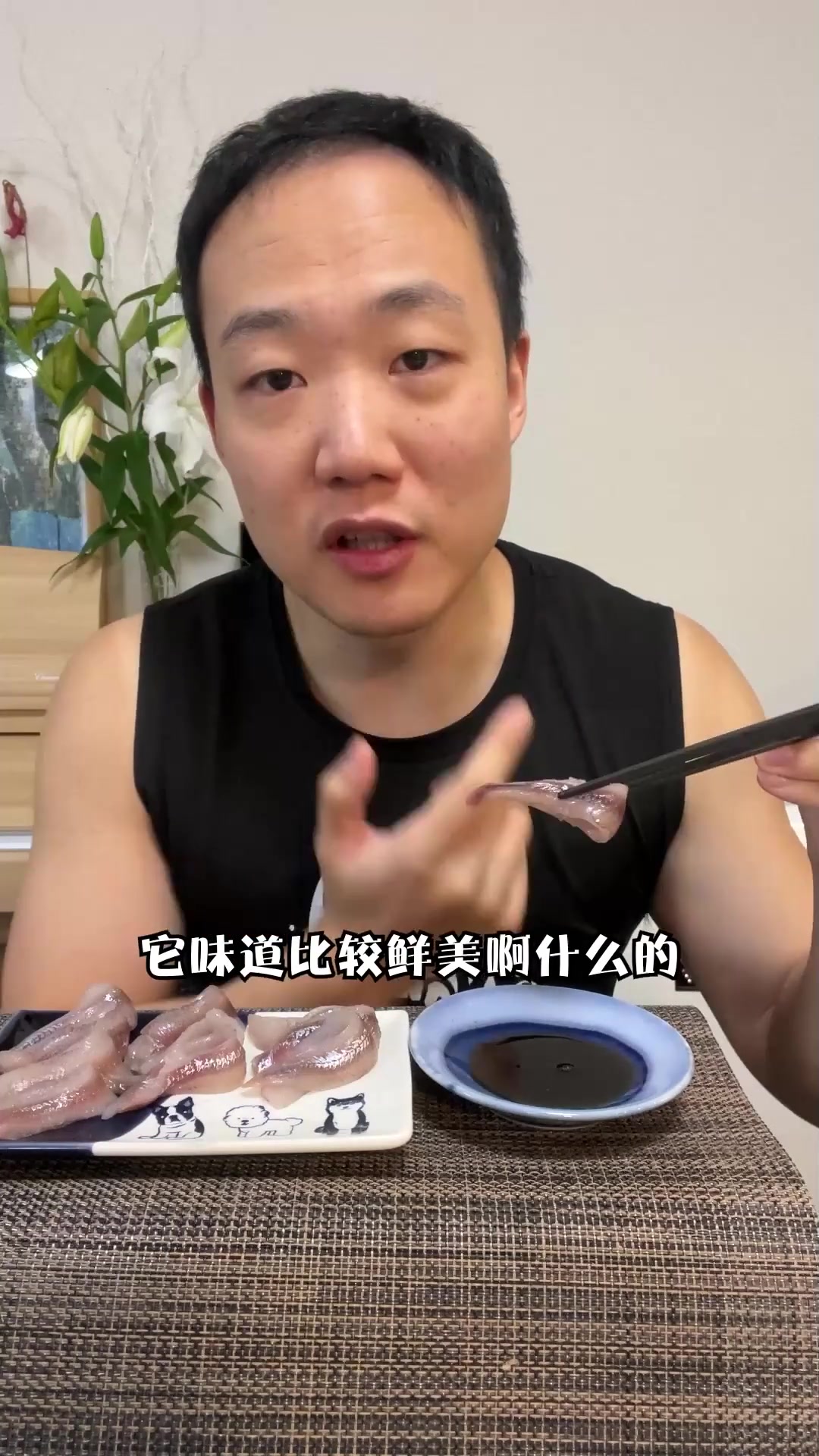 真正的多春鱼刺身才是美味！