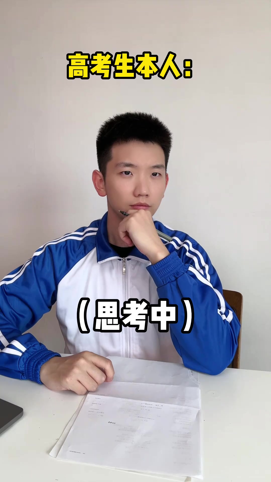 全国人民VS高考生本人的想法
