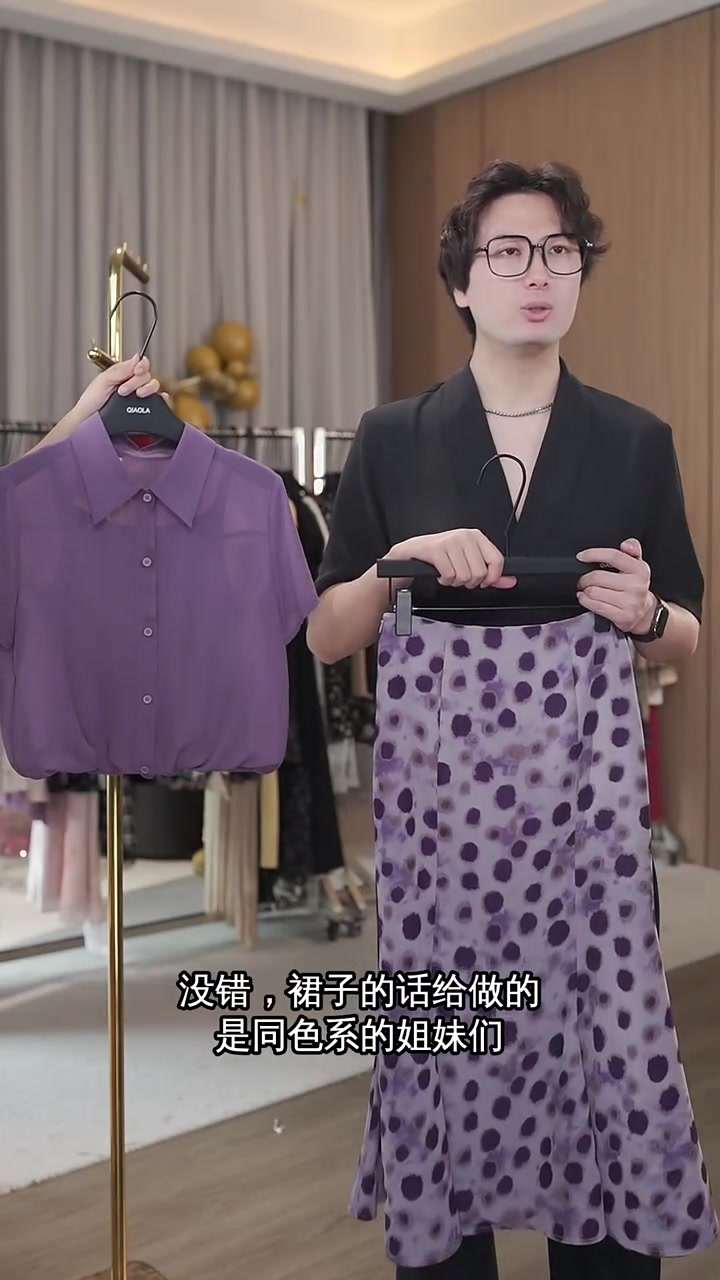 微宽松鱼尾裙搭配乔皮纱衬衫，冰紫色显白大气