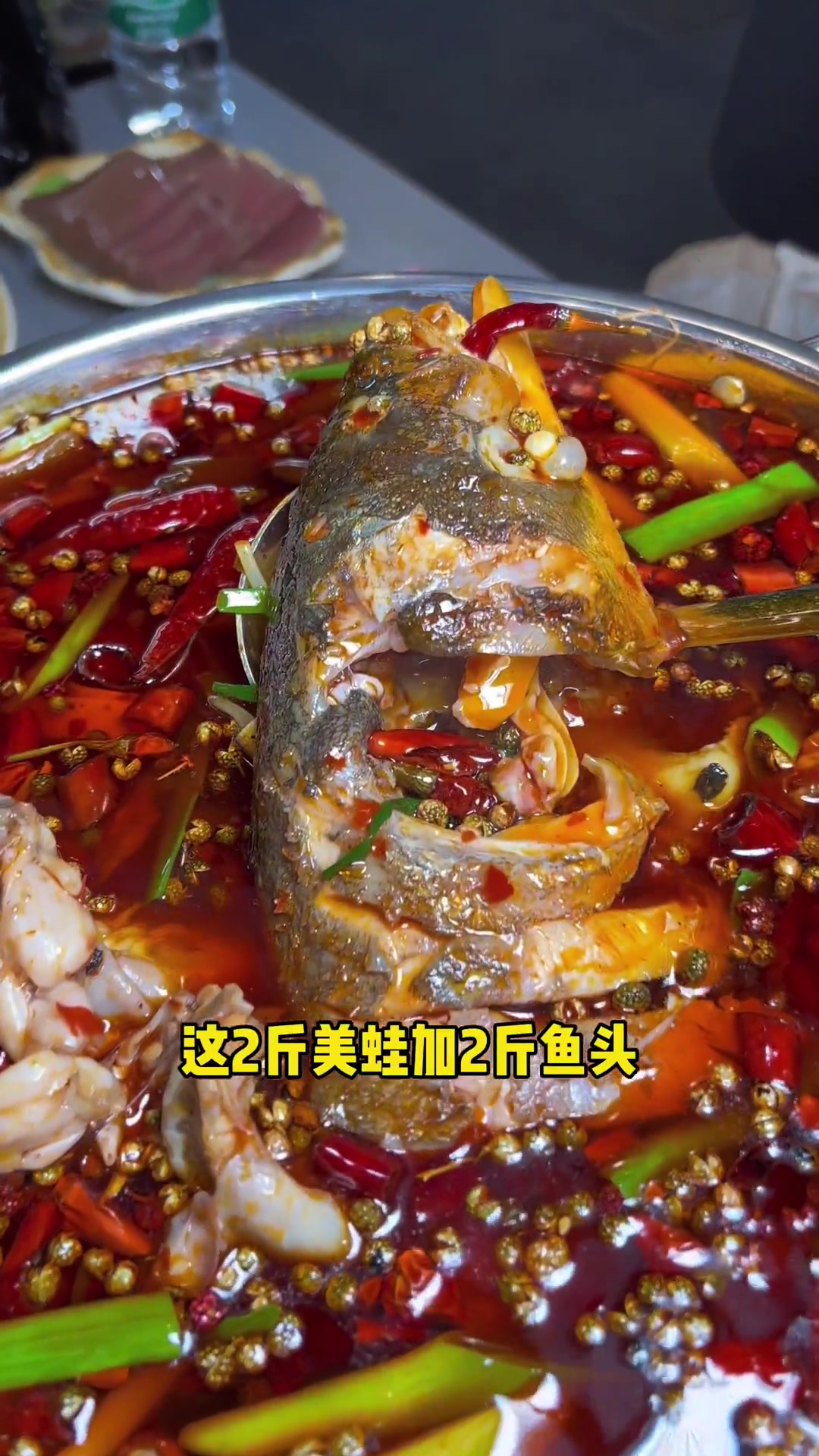 让我心动的还是美蛙鱼头,辣得太爽了