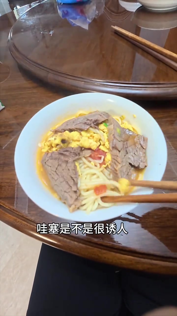 早睡早起吃早餐，西红柿鸡蛋牛肉面