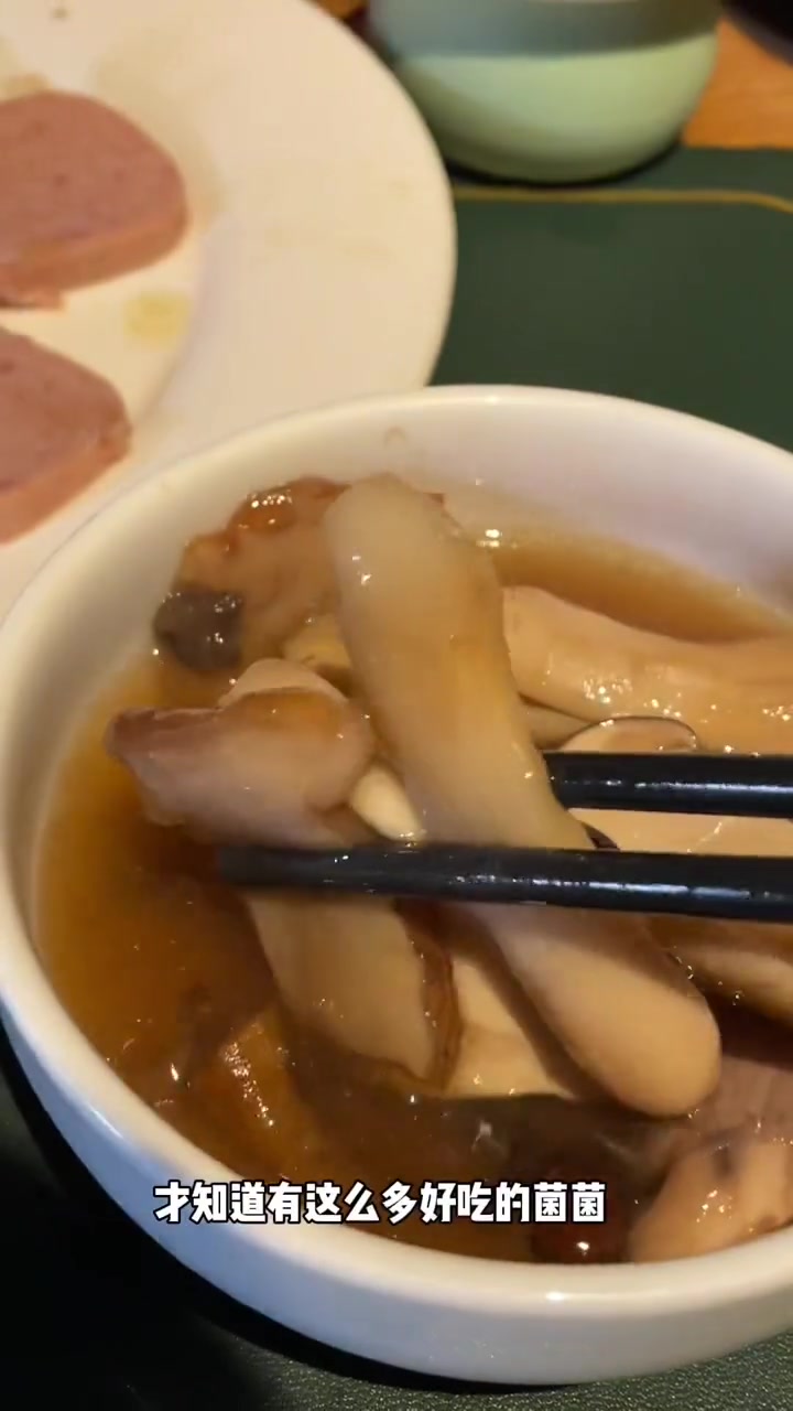被这菌菇汤锅惊艳到了!从此加入我的美食清单