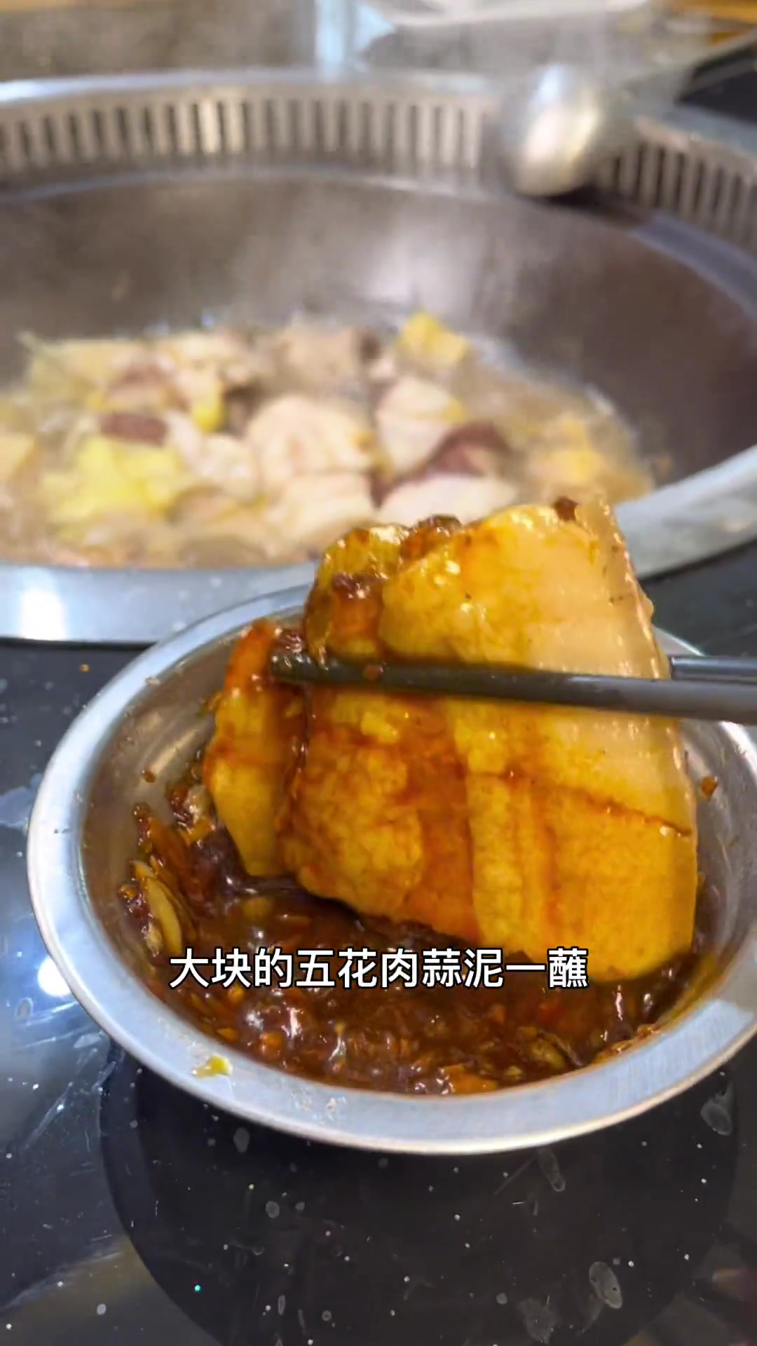 炖鸡炖鱼炖大鹅，大铁锅炖出来的杀猪菜就是香啊
