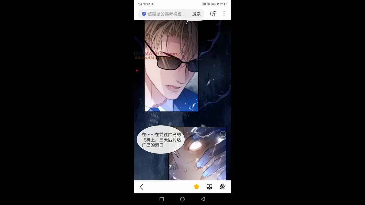 德萨罗人鱼97话