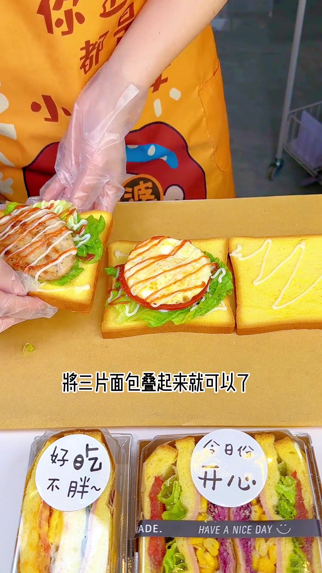 传统经典三角形三明治详细教程来了