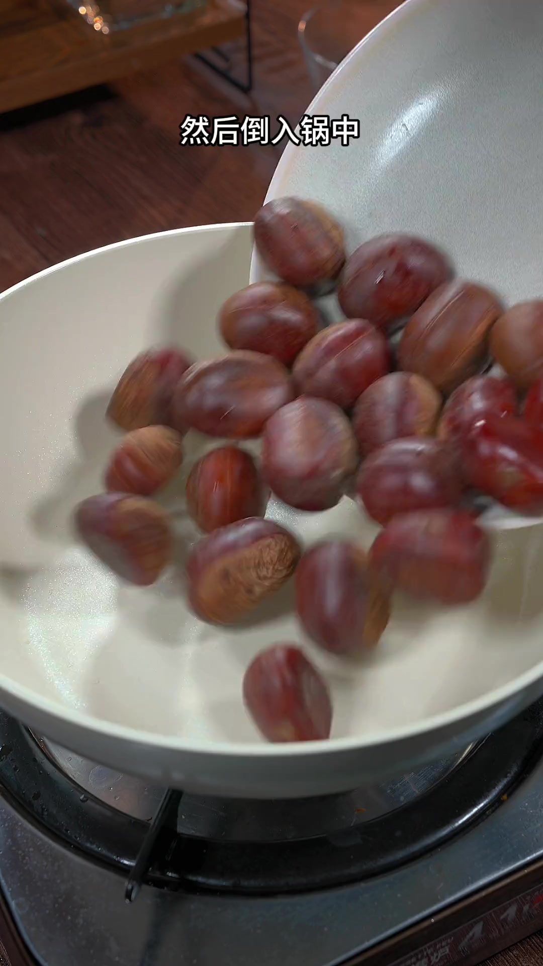 板栗季，我觉得糖炒板栗做法最简单，个个软糯好剥壳
