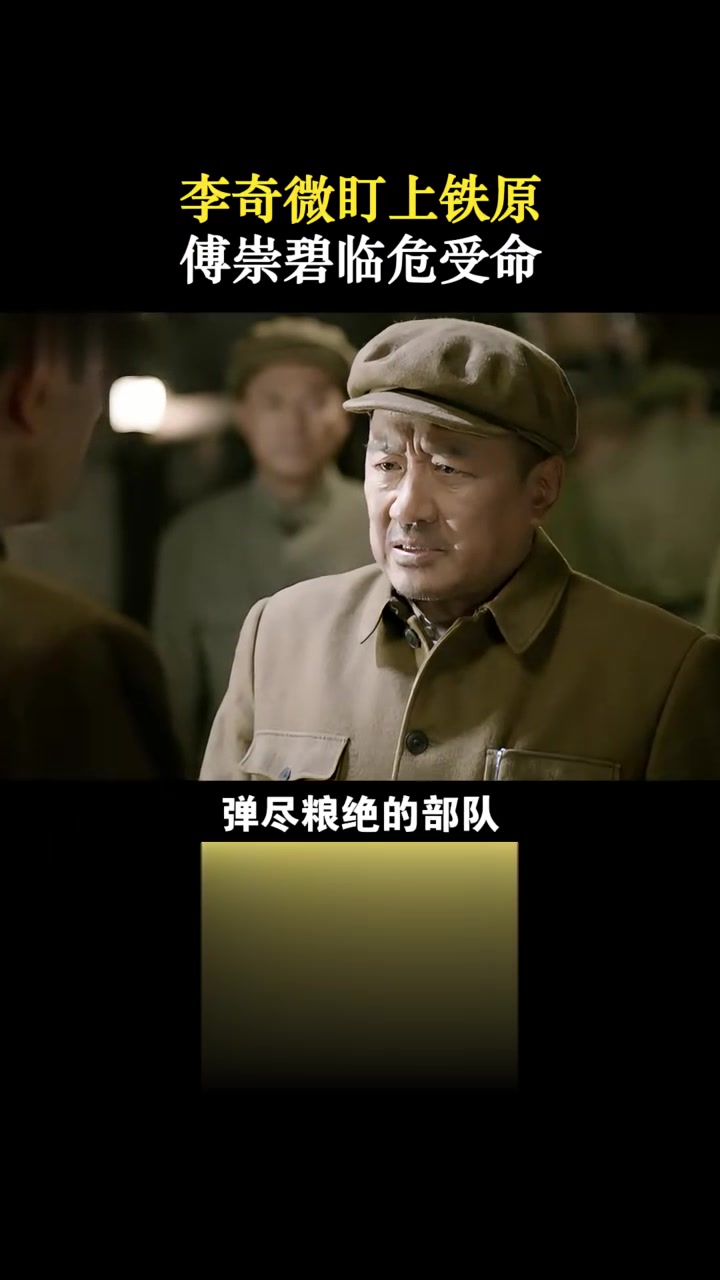 跨过鸭绿江：彭总下令后撤，李奇微盯上铁原，傅崇碧临危受命！