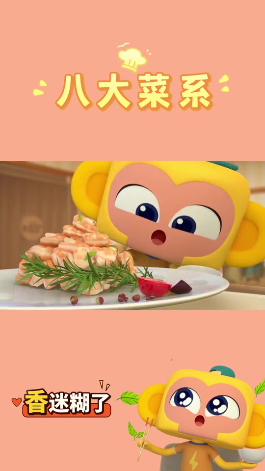 小馋猫们，带你一条视频了解中国八大菜系和特色