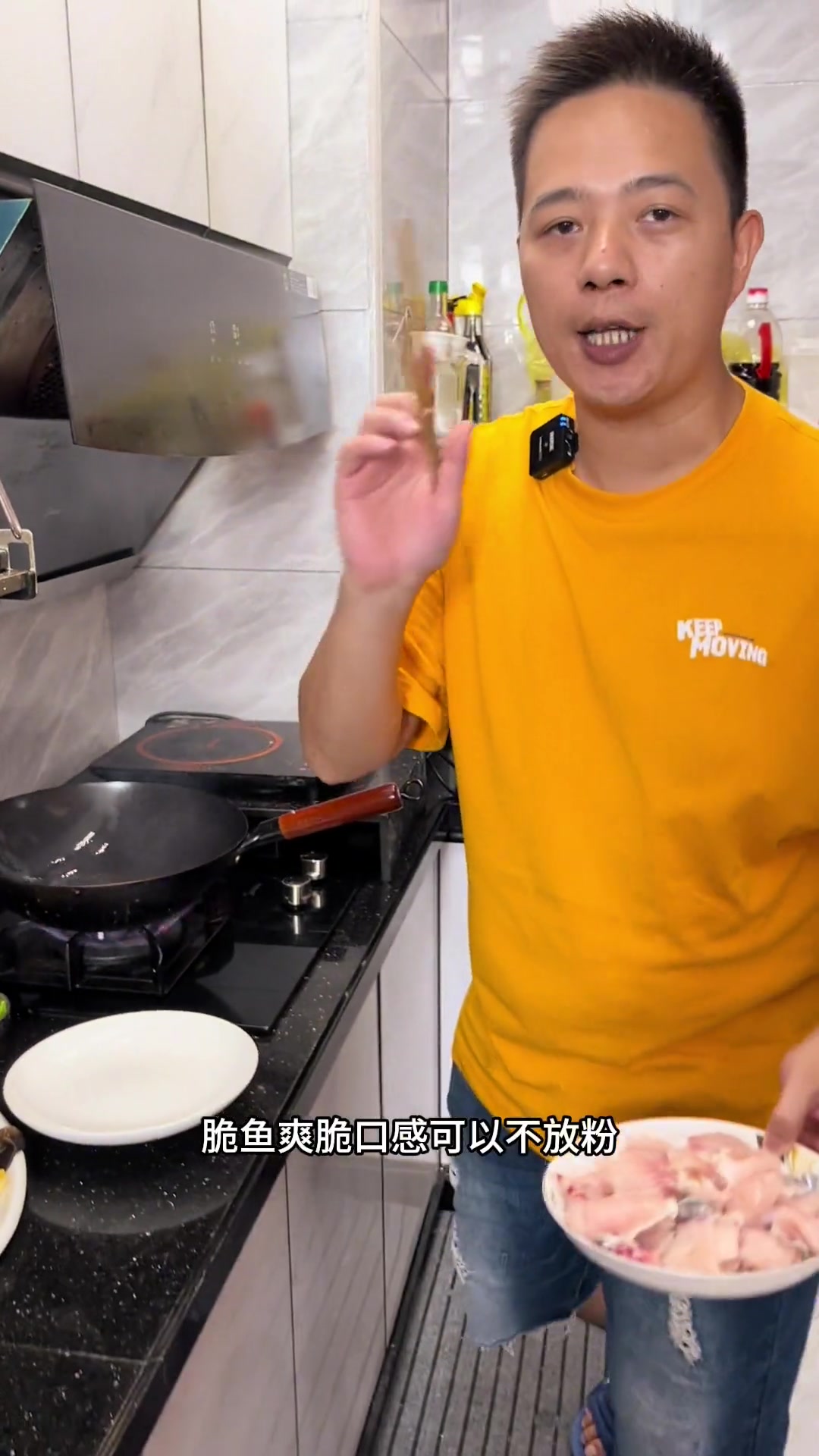 干锅脆鱼脆爽可口