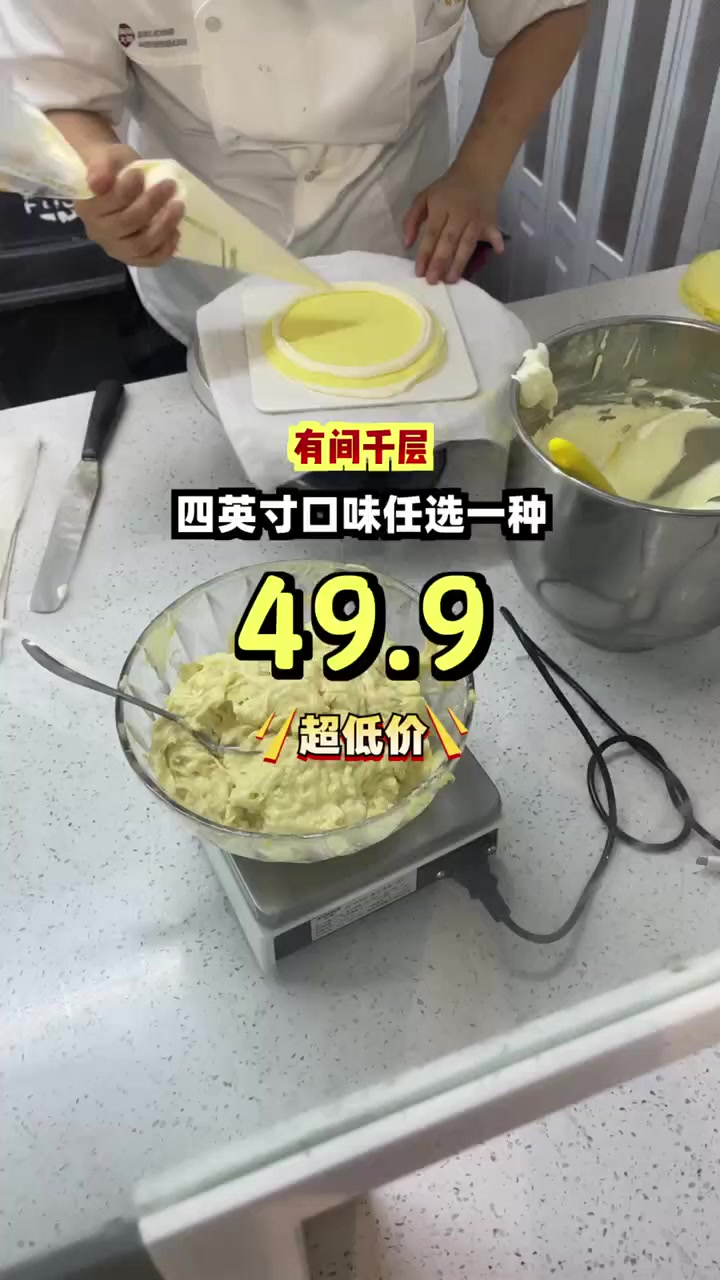 抢到就是赚到,四十九块九享四英寸千层饼,约等于买一送一!千层饼 优惠券