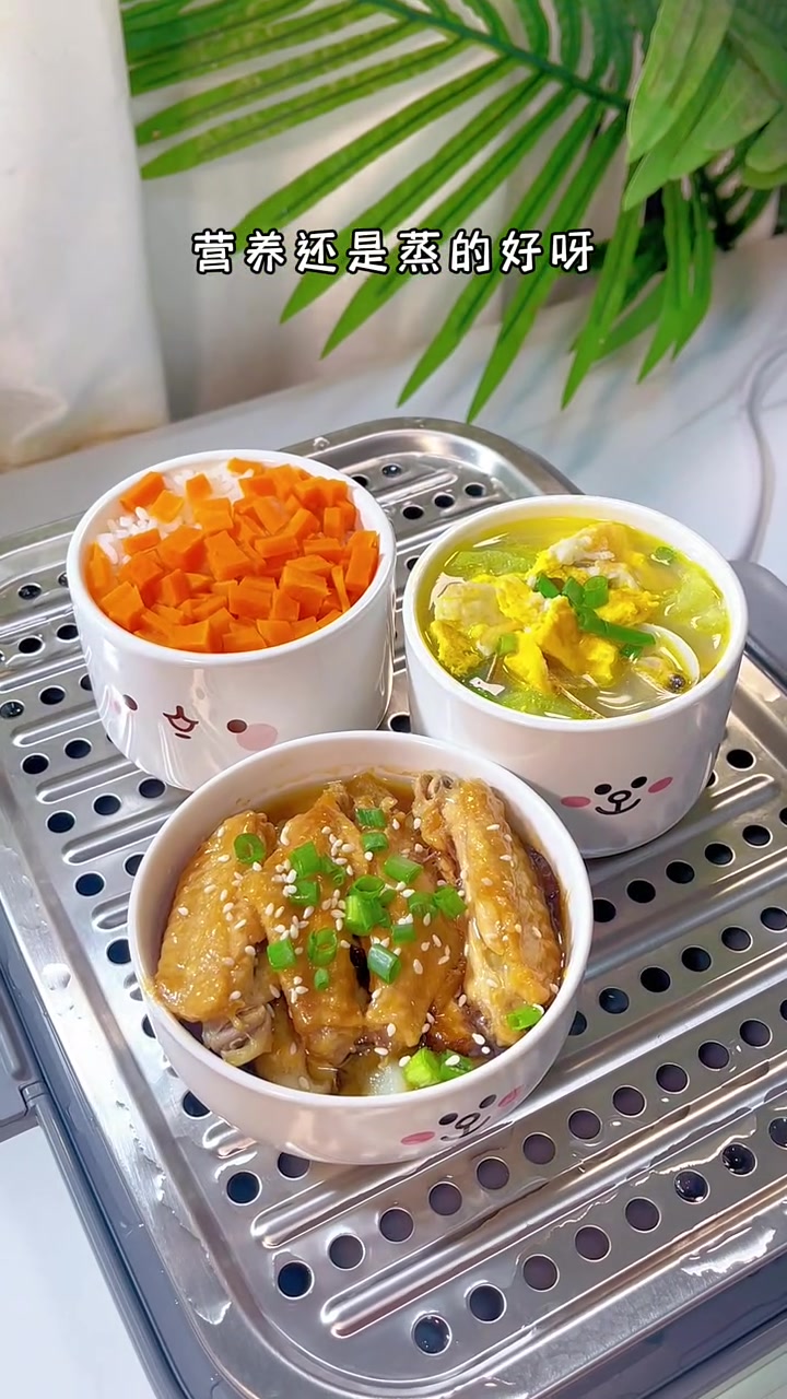 1岁+宝宝辅食一锅蒸 简单营养一锅蒸又来啦!土豆蒸鸡翅搭配丝瓜花甲蛋汤,还有主食胡萝卜饭