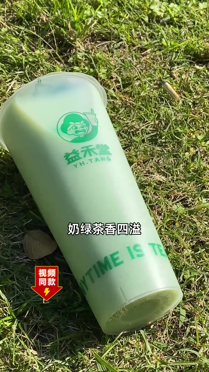 超嫩烧仙草搭配奶茶,买一送一只要6.9元,左下角速囤!益禾堂 买一送一
