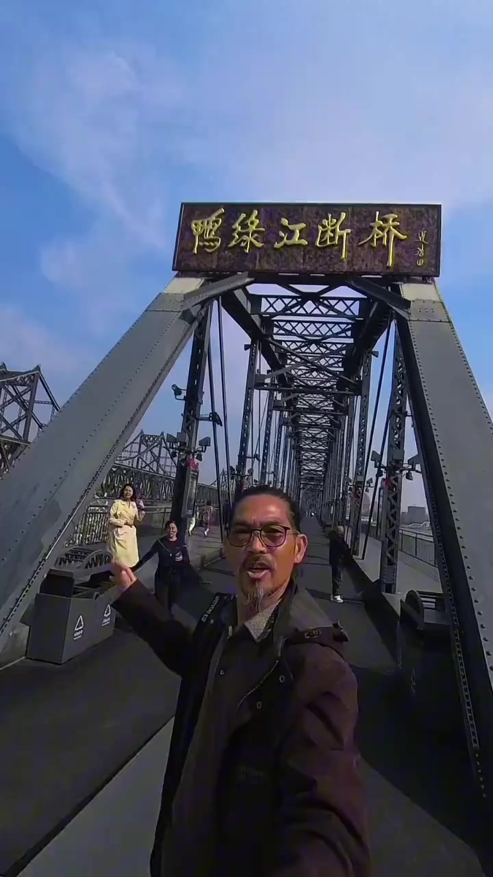 多少正值青春的他们，以身许国，穿过大桥一去不复返，铭记历史，心语大叔徒步走中国第1328天