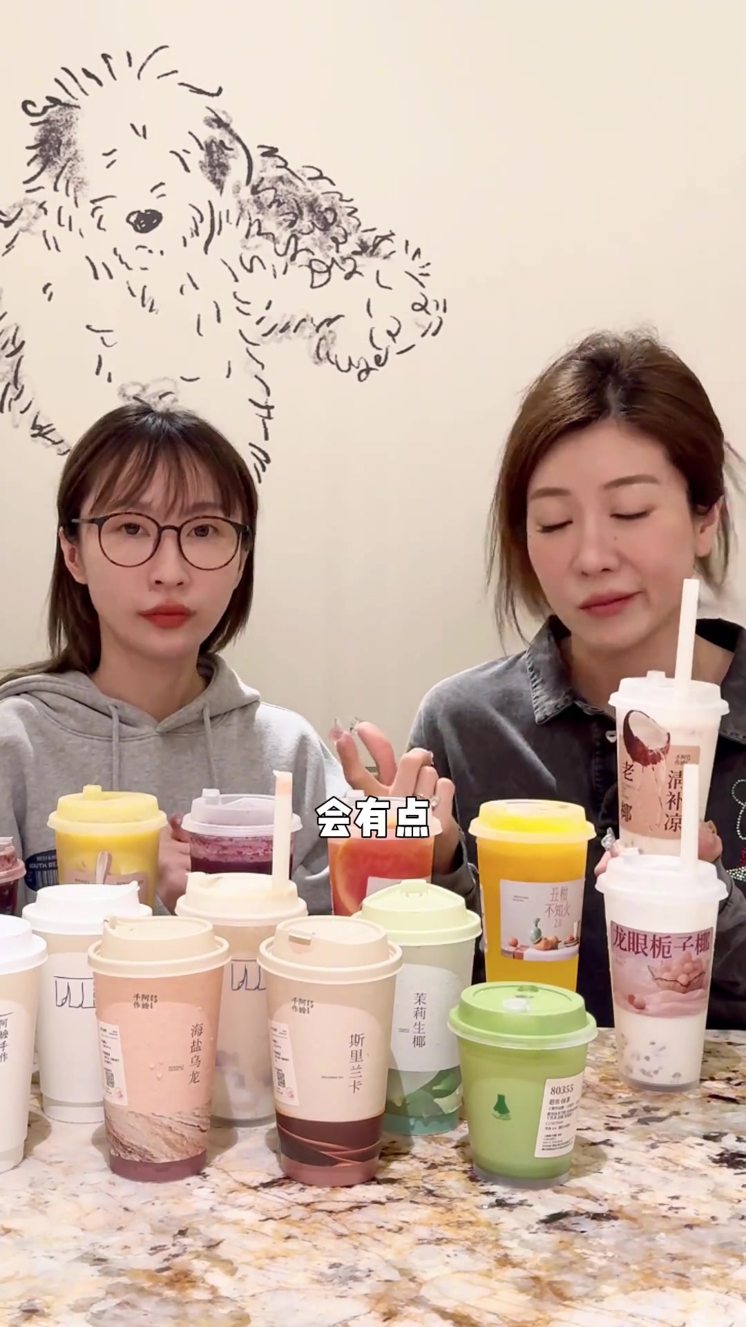 奶茶天花板阿嬷手作大测评|邀请重磅嘉宾京城名媛闺蜜一起喝!久等的大测评终于来了!宝子们～好