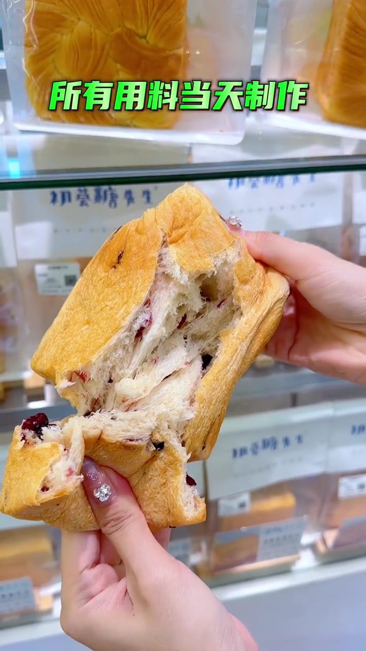 他们家的吐司我吃过一次就爱了……