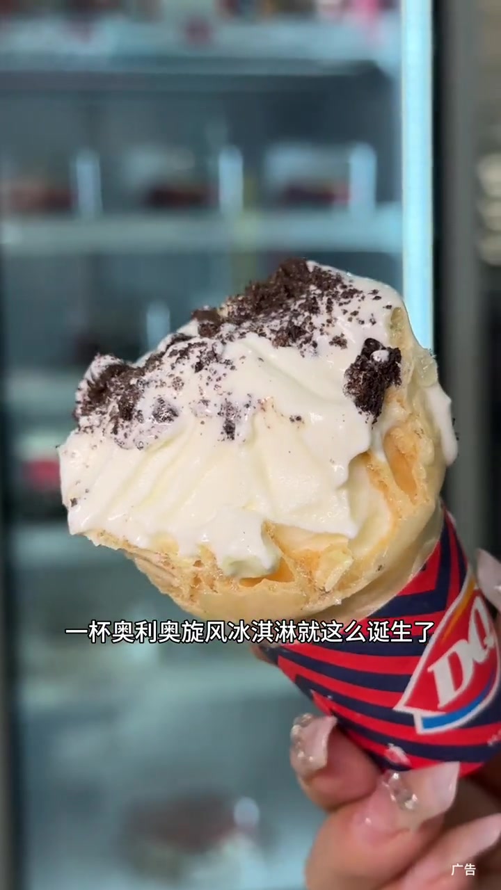 一个人的冰淇淋吃不完,2个人刚刚好,DIY一个DQ冰淇淋的隐藏吃法