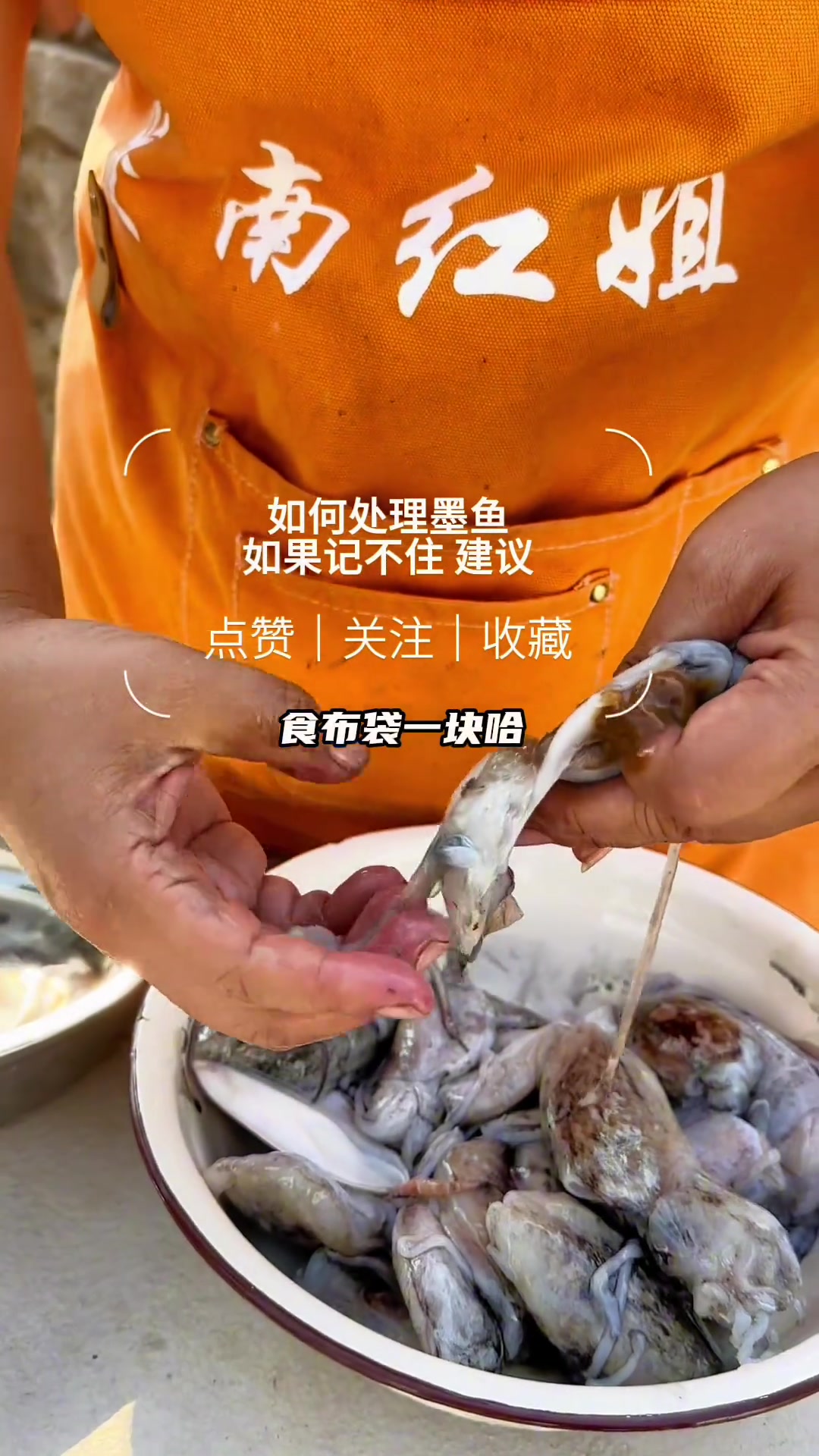 说起青岛海鲜，海边人常吃的墨鱼拿来炒鸡是个什么滋味？墨鱼又该如何处理？来，红姐告诉你.跟着