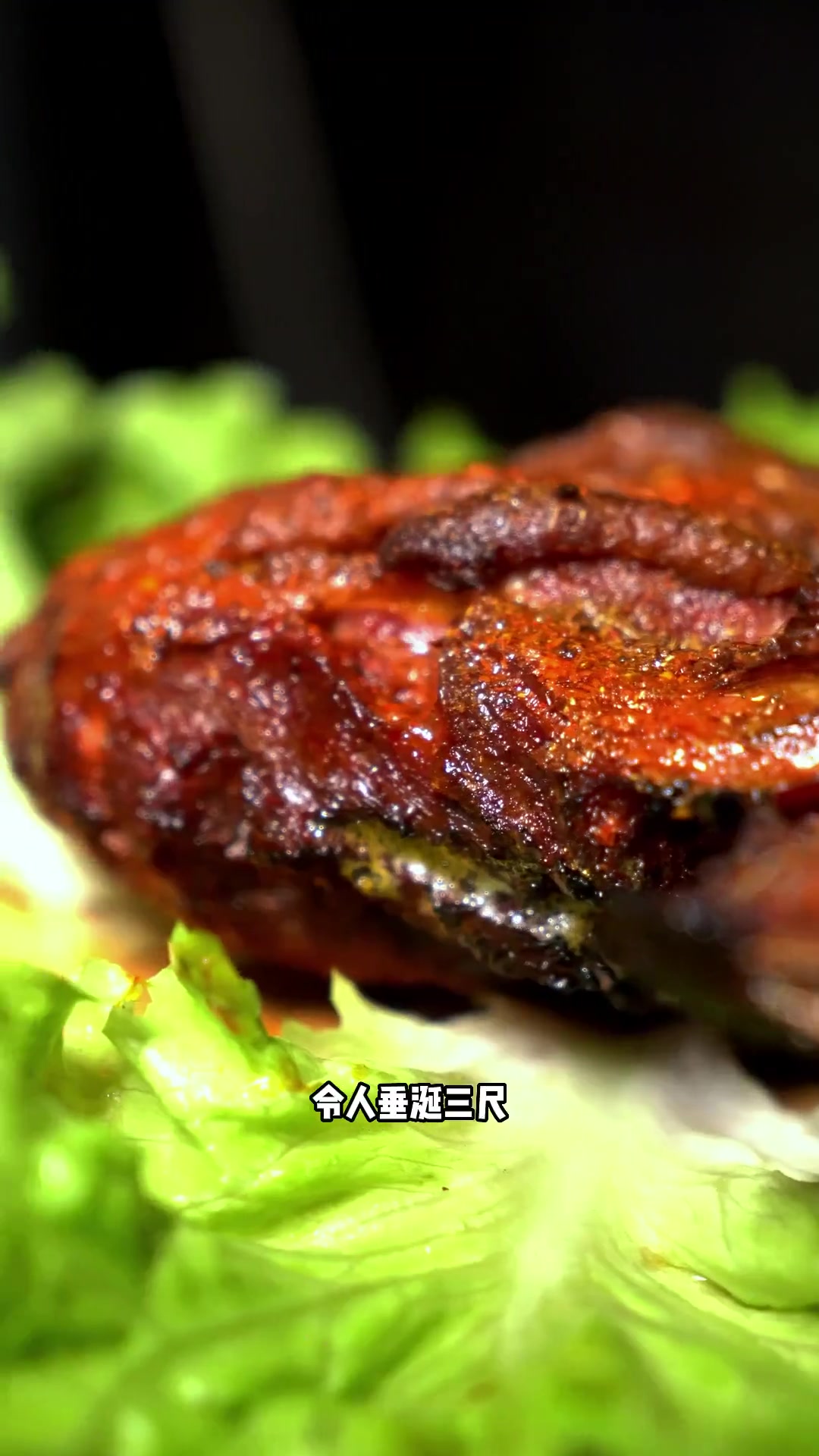 《香味肴》耀县寺沟桥头向东30米馕坑烤羊腿