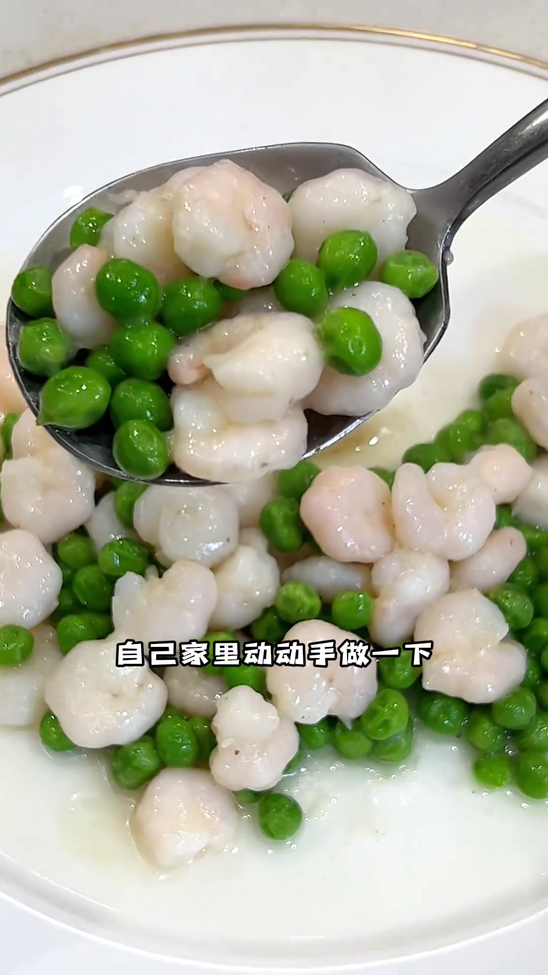 河虾仁炒小豌豆,如何做到脆爽弹牙,色香味俱全呢?今天我来教会你!