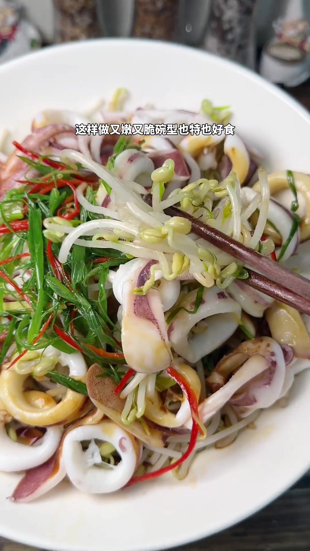 非常好吃鱿鱼做法,口感Q弹脆嫩,焯水时间把握好是关键