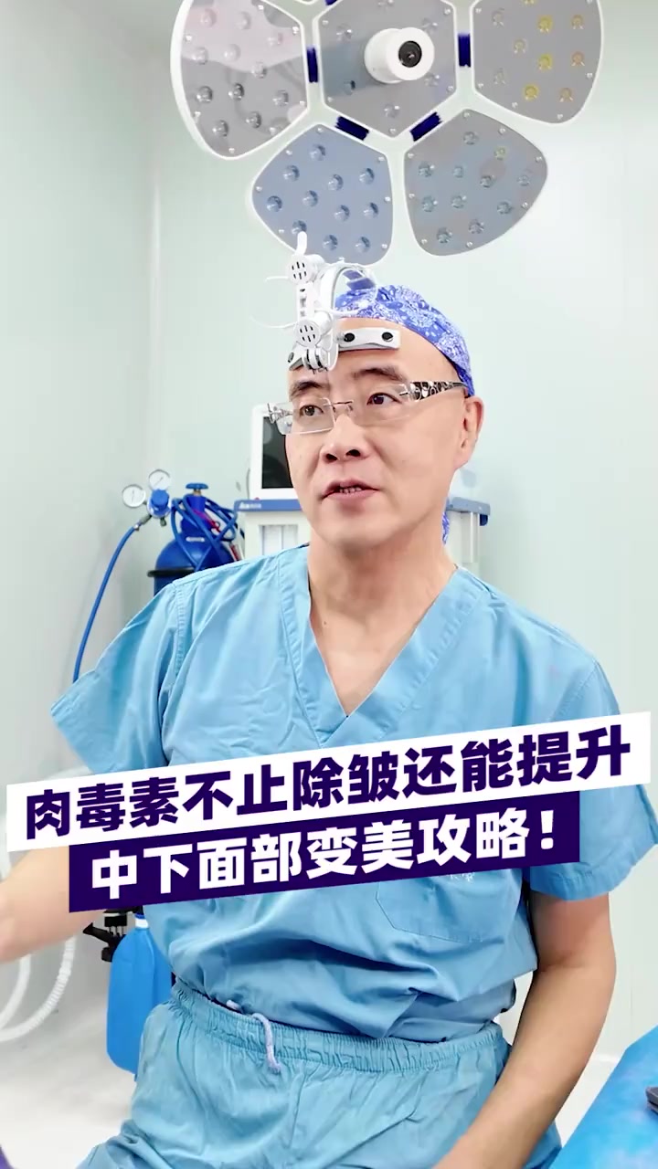 肉毒素不止能去皱,打对地方还能提升