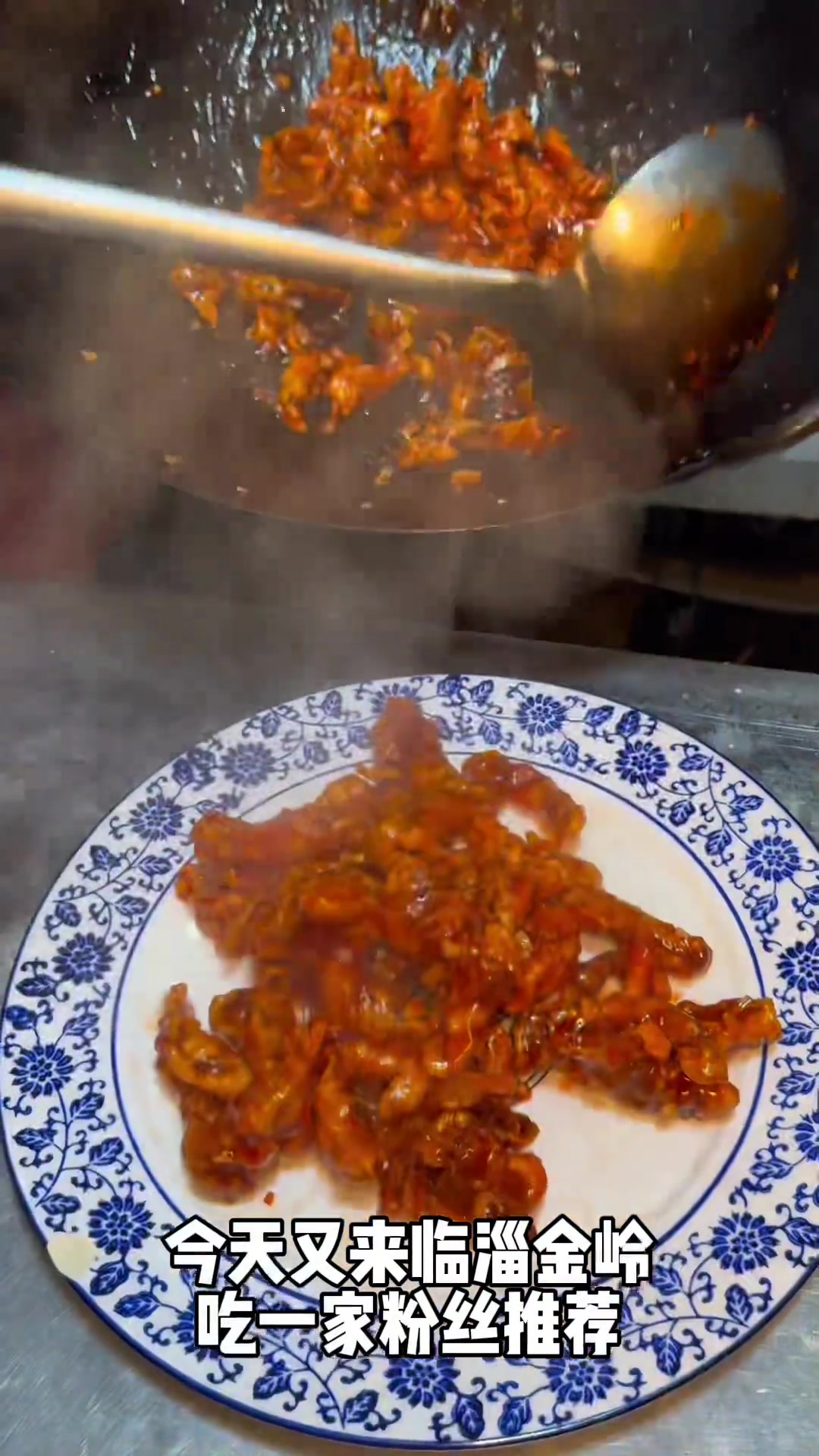 为了这口芝麻牛肉来临淄这家清真小饭馆！再远也真的值了！