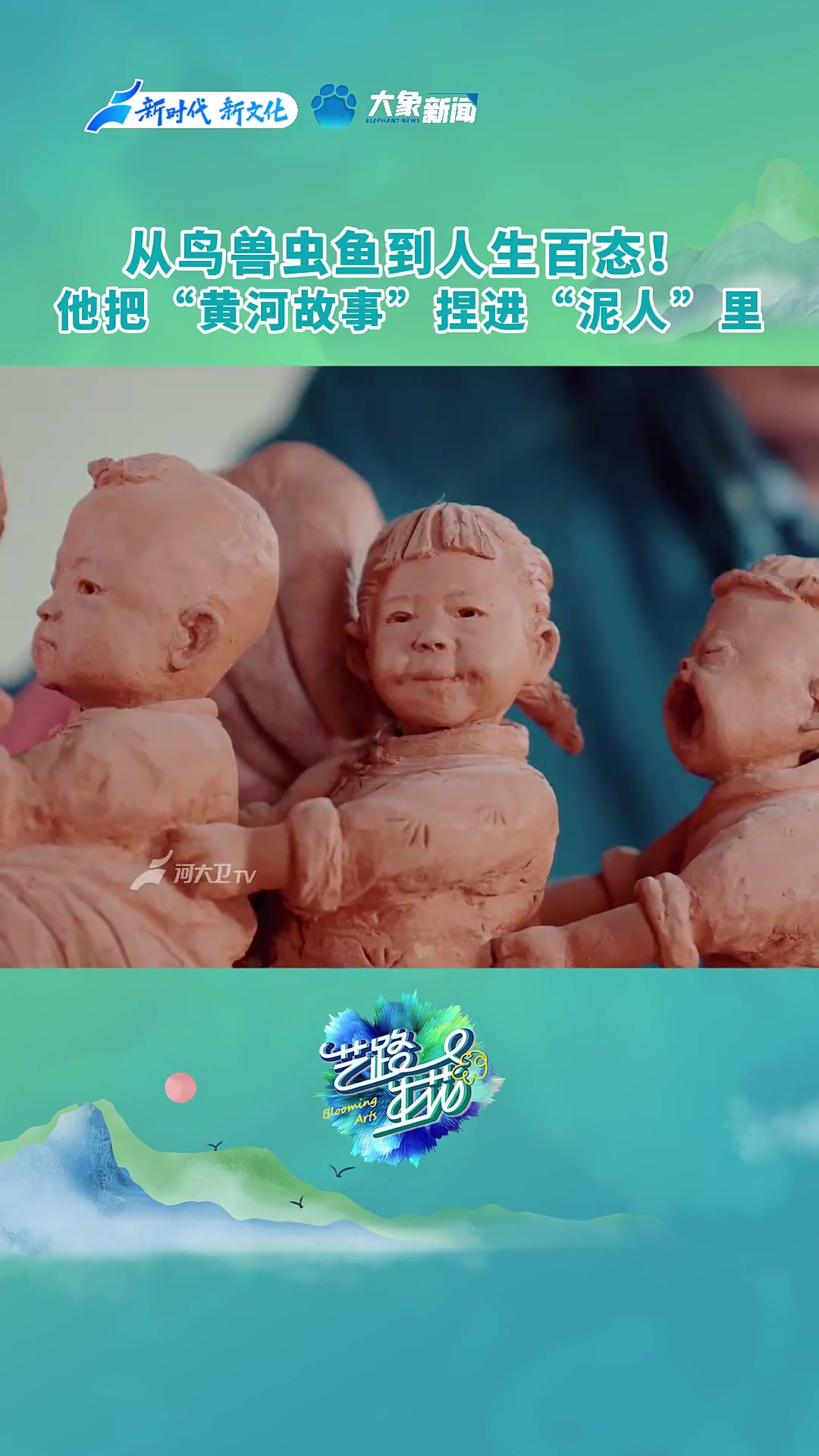 从鸟兽虫鱼捏到人生百态!