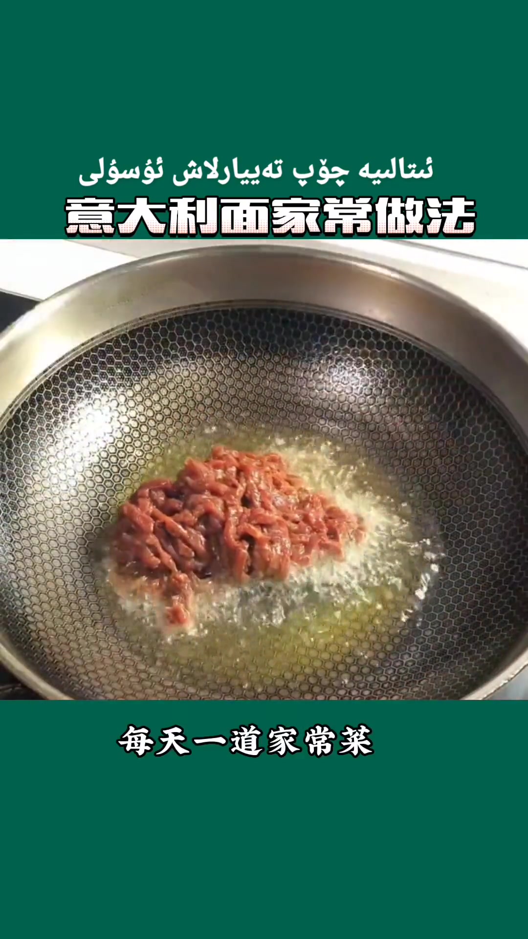 意大利方便面法