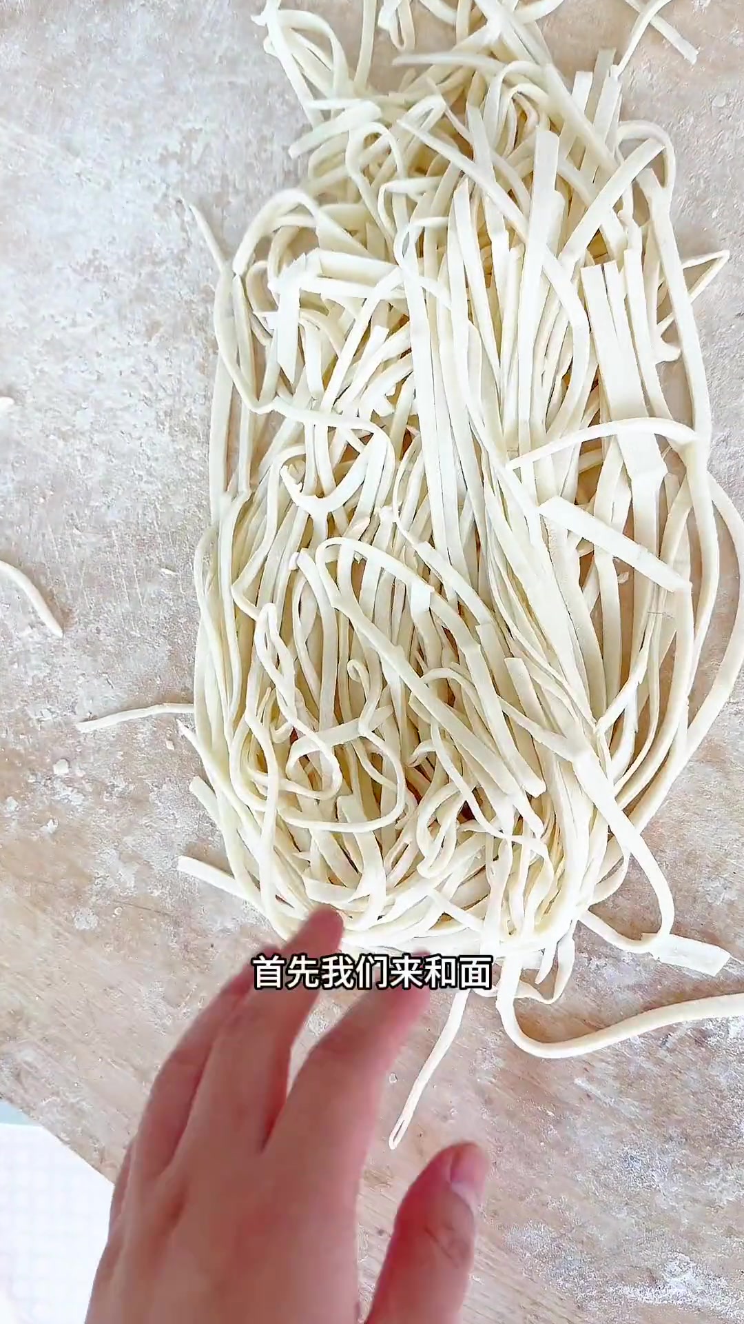 新手小白也能做好手擀面！