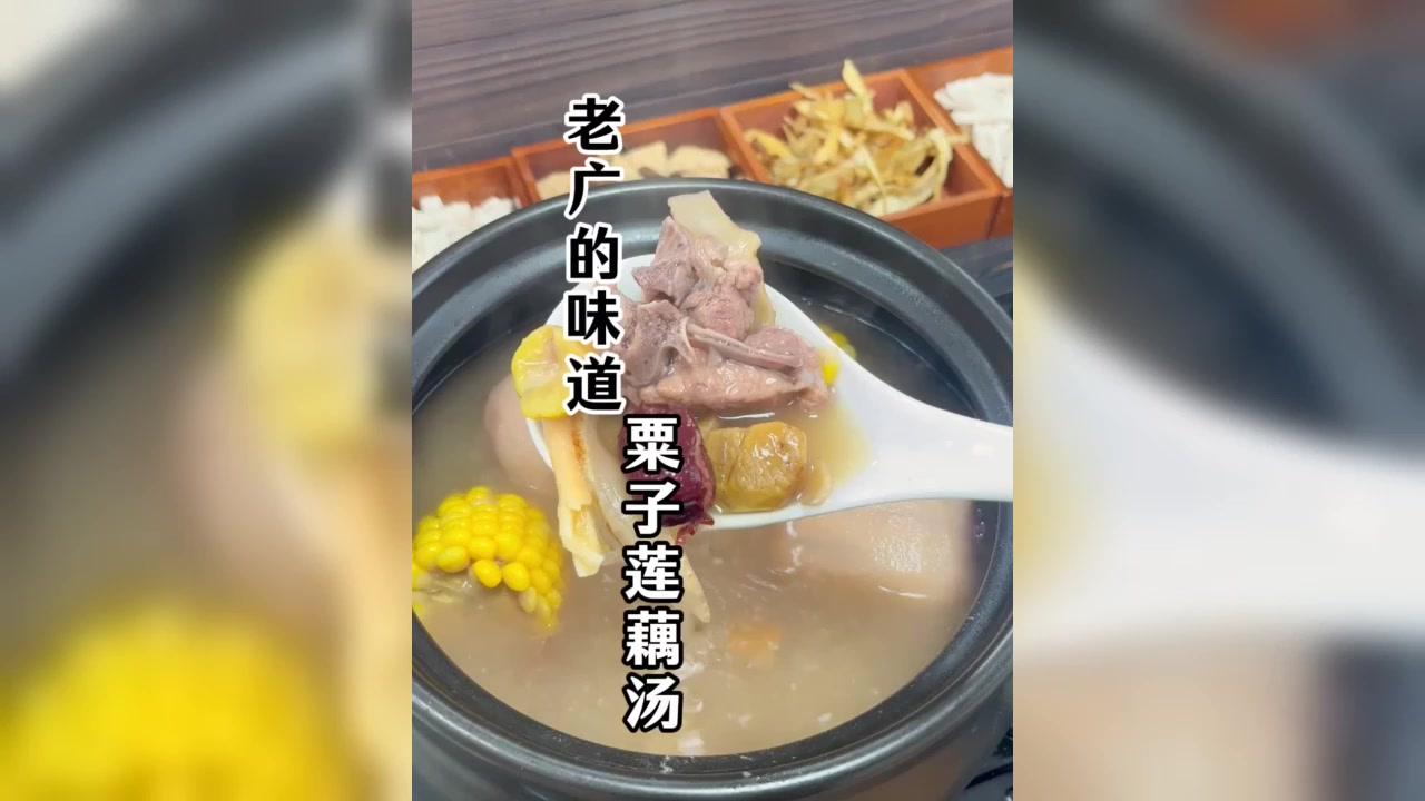 广东靓汤 煲汤 沙参玉竹猪骨汤 食疗小妙招 老广味道