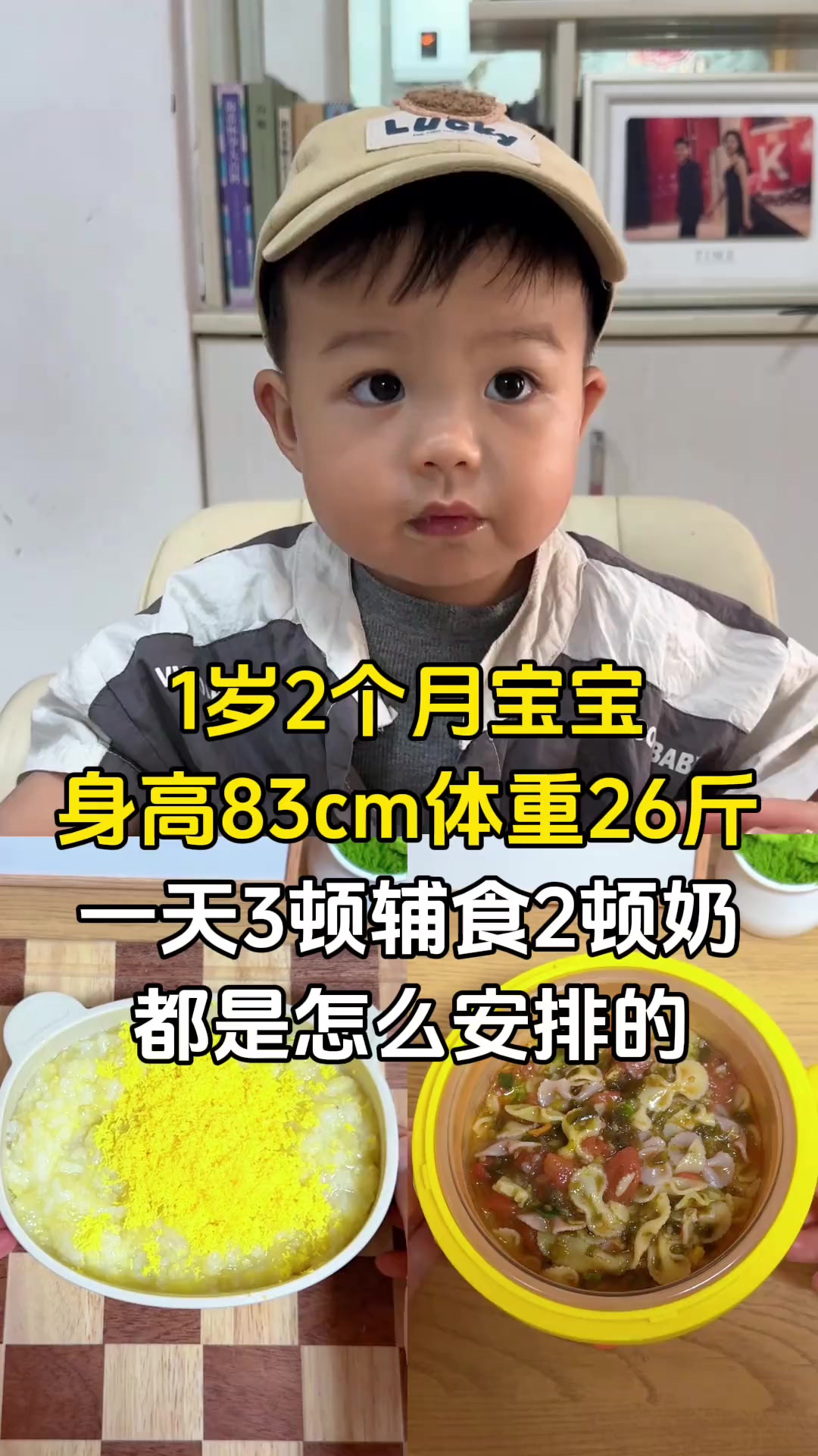 来看看1岁2个月宝宝一天饮食,3顿辅食2顿奶详细安排