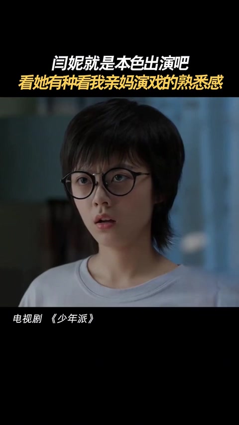 少年派，在怼人这块，王胜男从不认输，闫妮，张嘉译，赵今麦