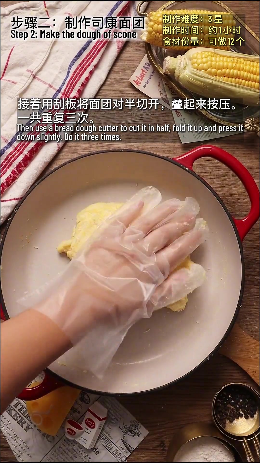 「carolehuyaya」培根土豆芝士玉米浓汤司康塔|咸香松软又拉丝咸香浓郁的培根、松软