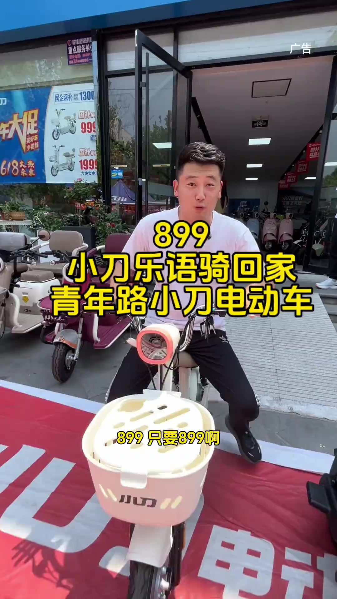 青年路小刀电动车国补加厂补,618钜惠购花少钱买好车,899